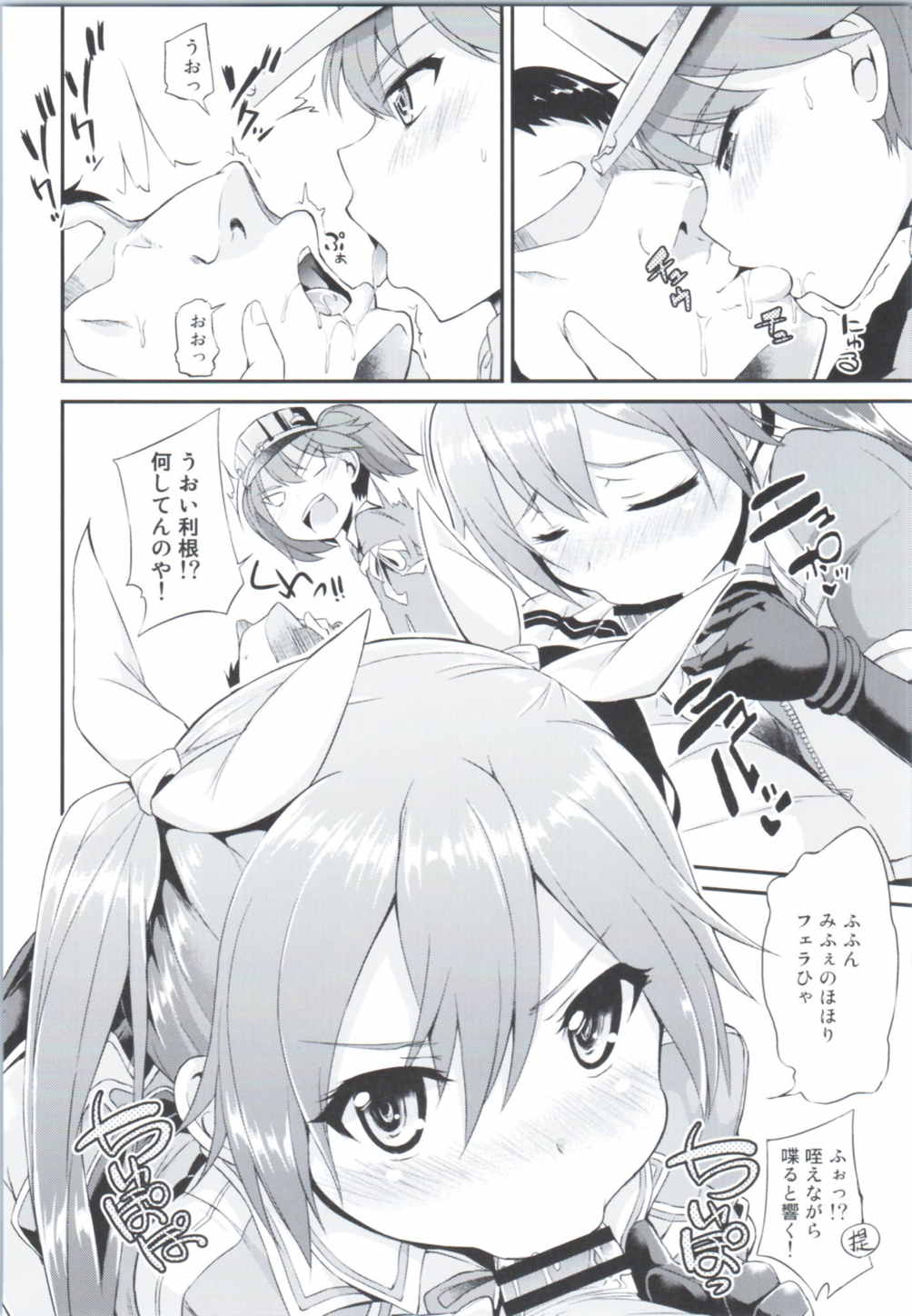からだはおさなくこころもおさない