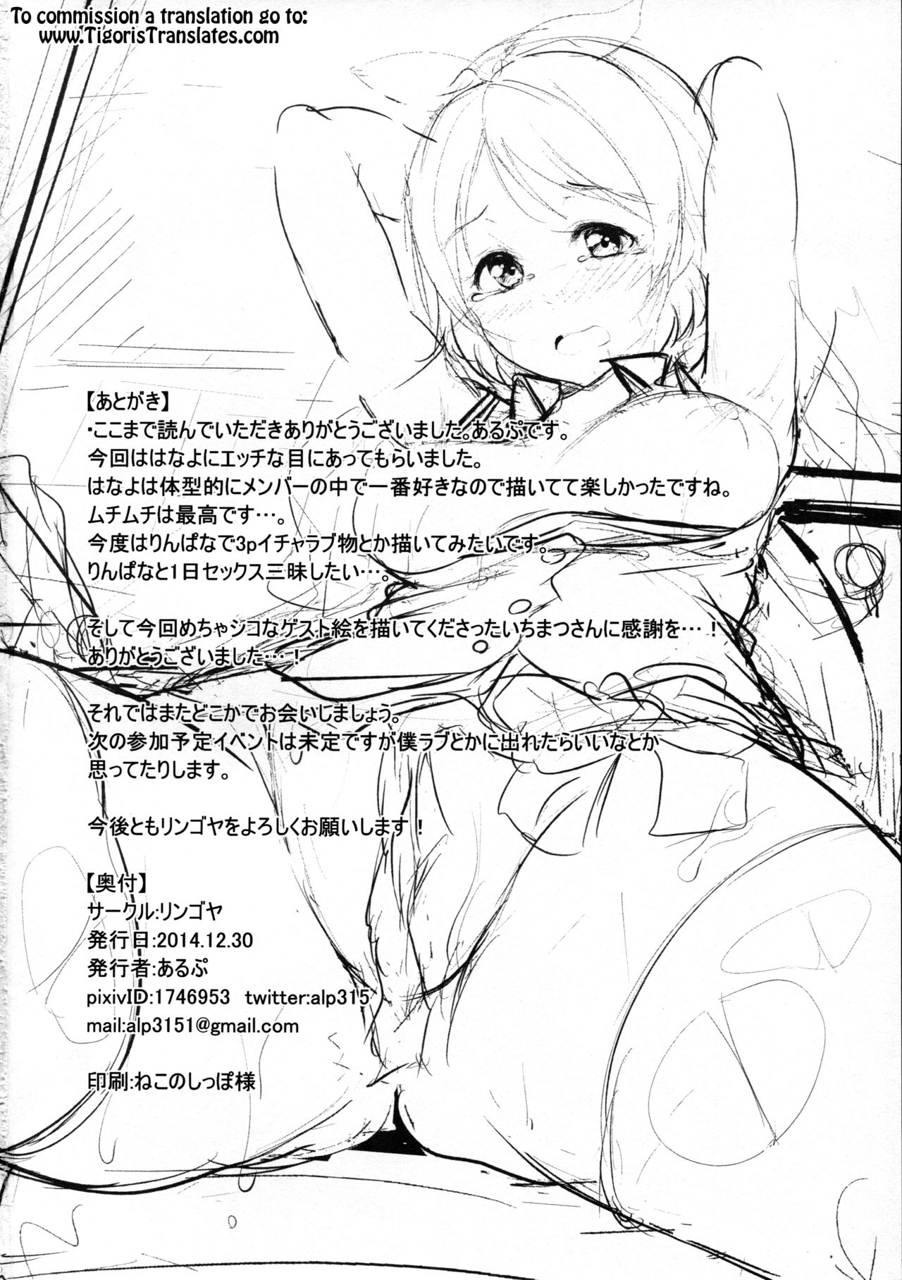 あそびはな