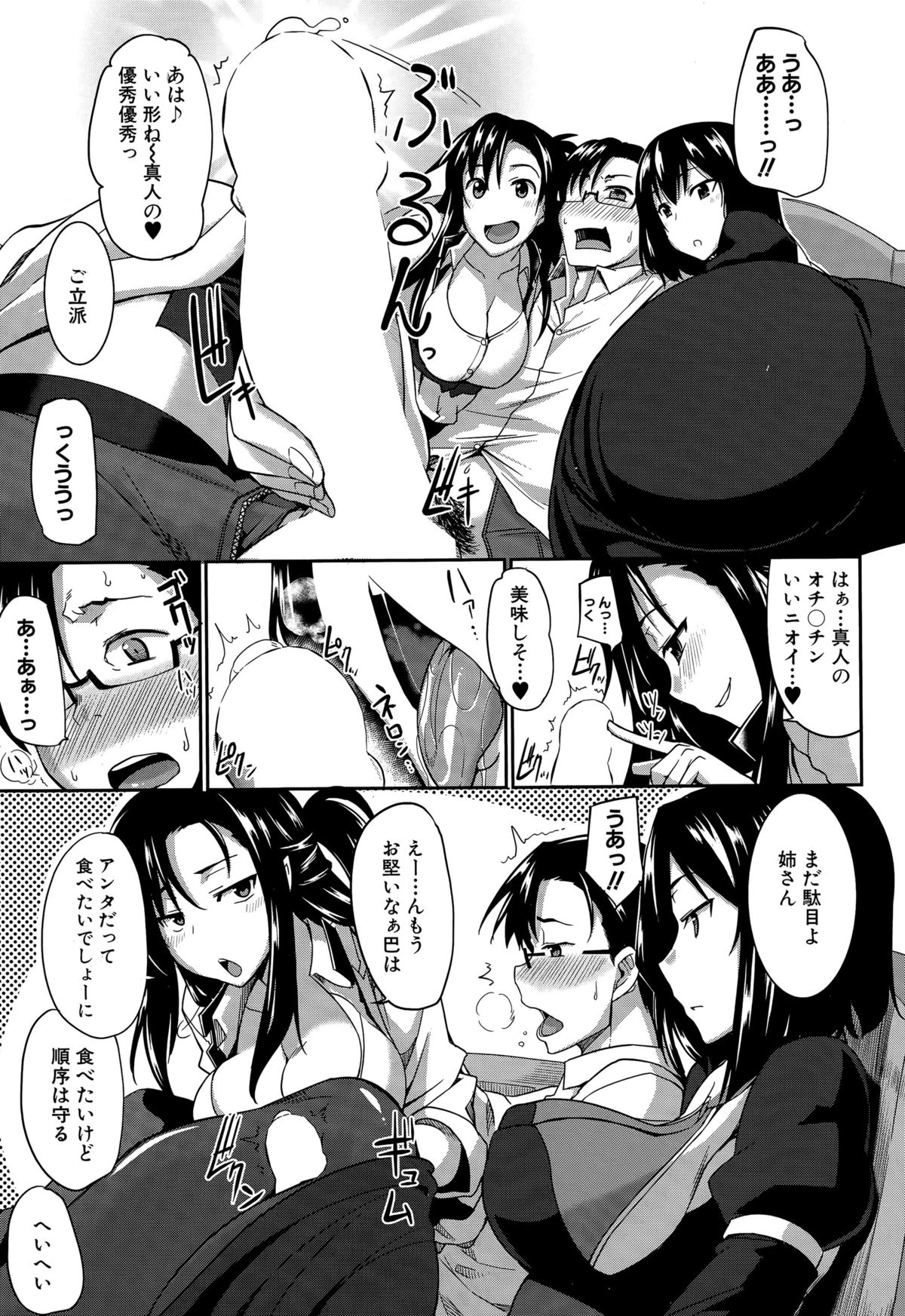 インマのミカタ！ Ch。 1-2