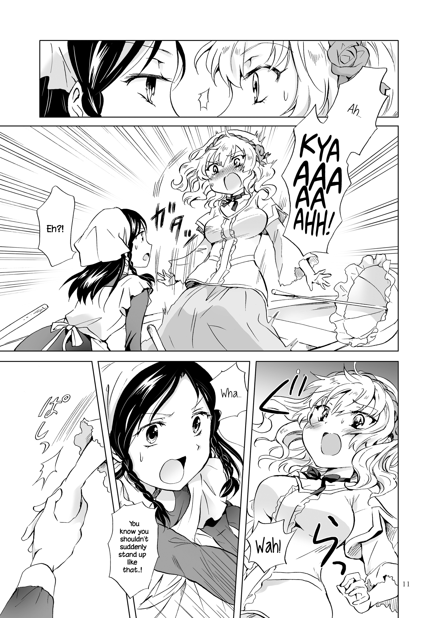 姫様とドレイちゃん|王女と奴隷