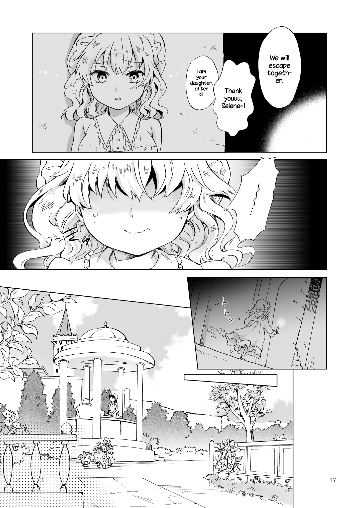 姫様とドレイちゃん|王女と奴隷