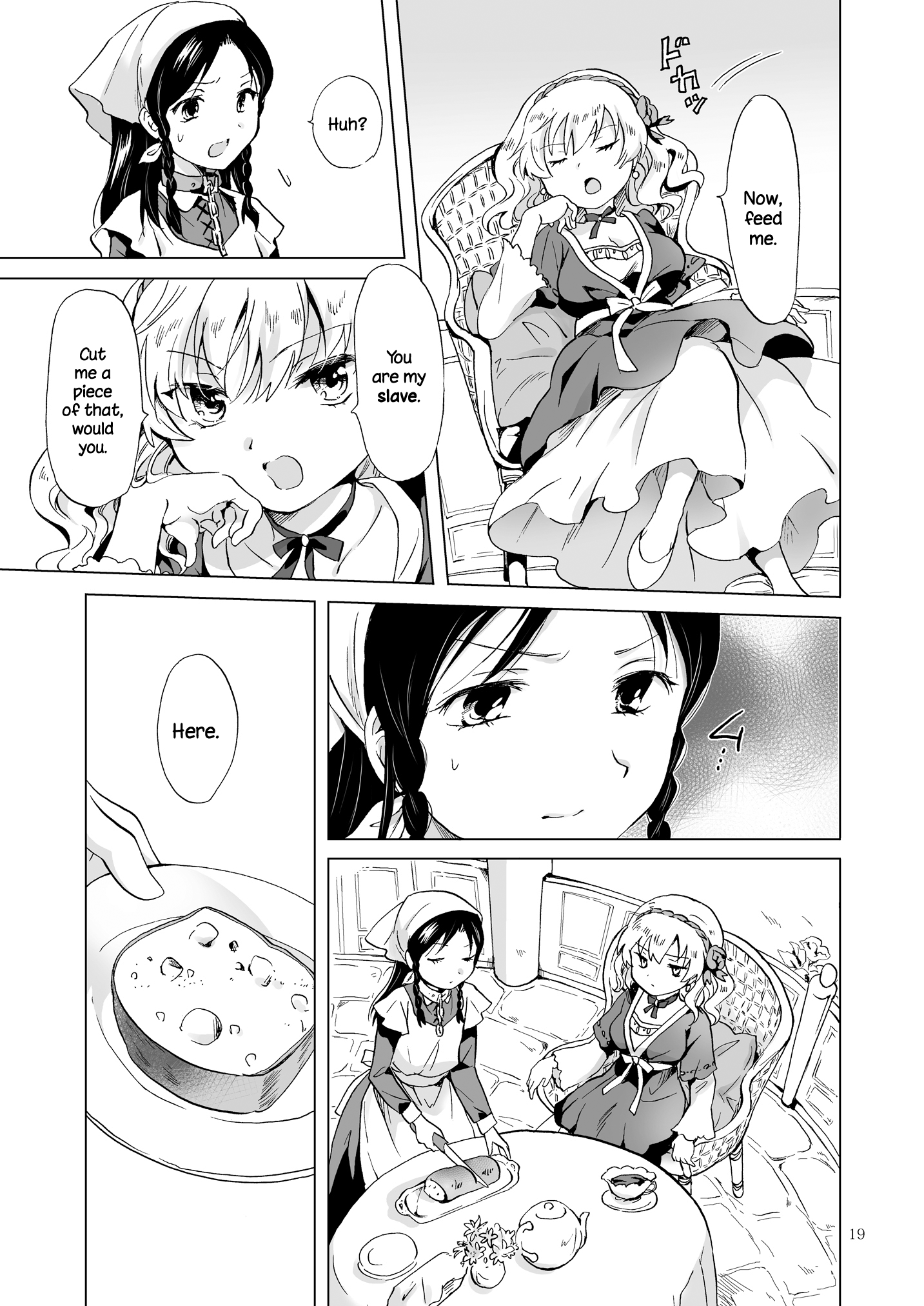 姫様とドレイちゃん|王女と奴隷