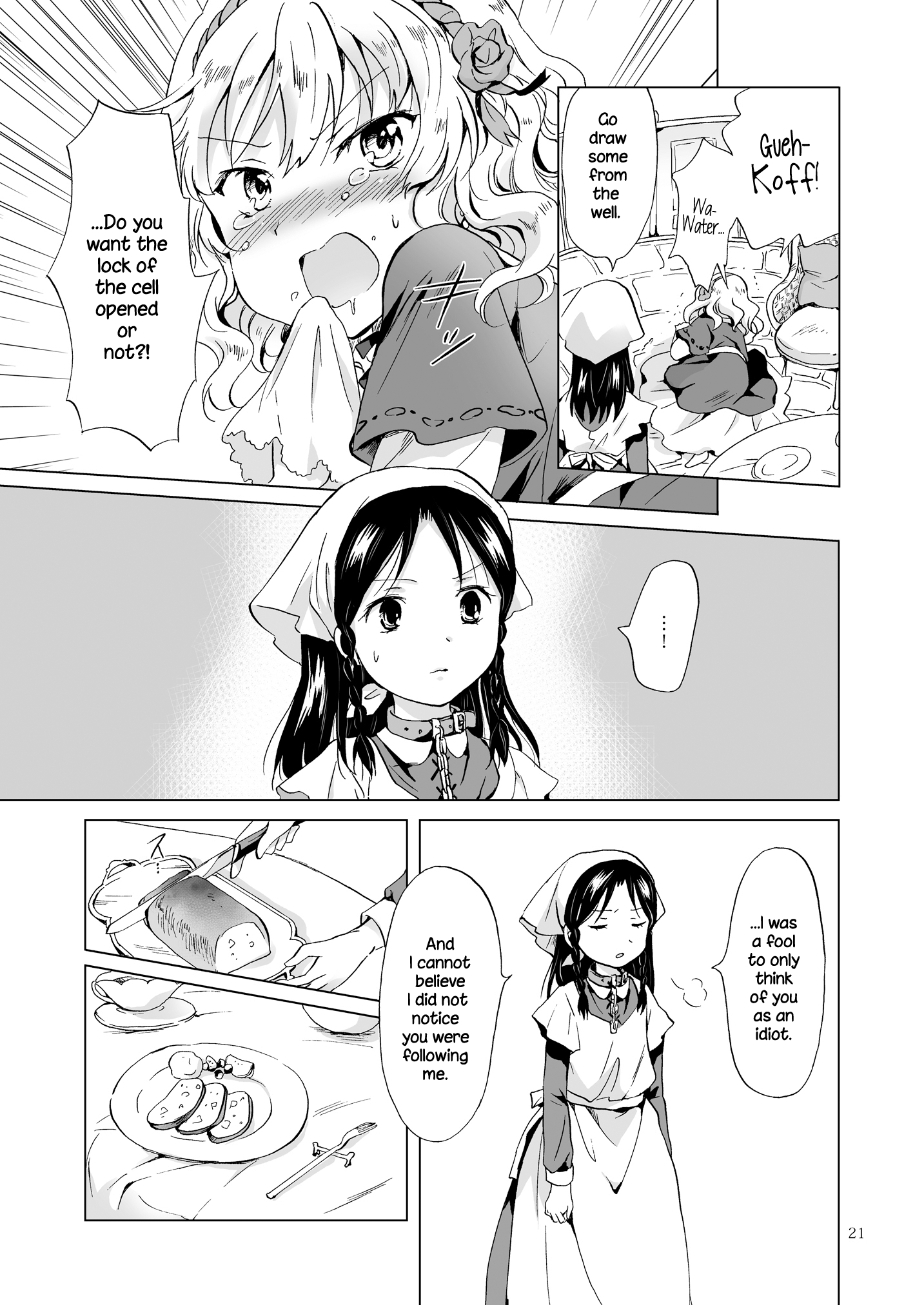 姫様とドレイちゃん|王女と奴隷