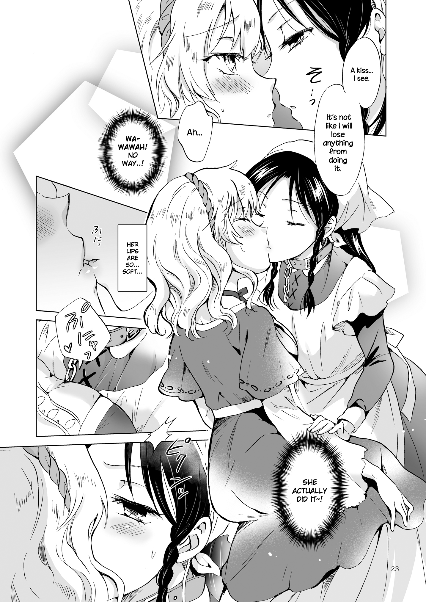 姫様とドレイちゃん|王女と奴隷