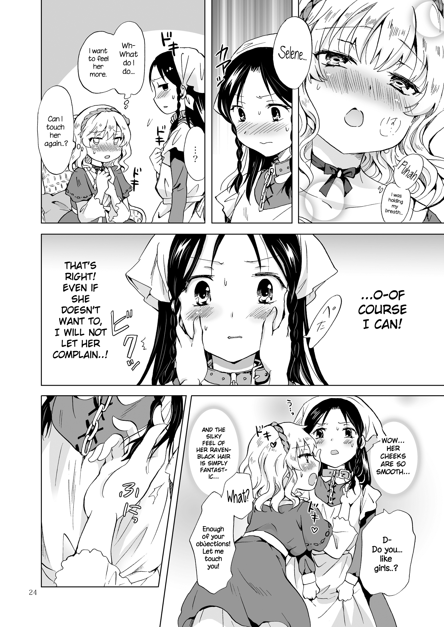 姫様とドレイちゃん|王女と奴隷