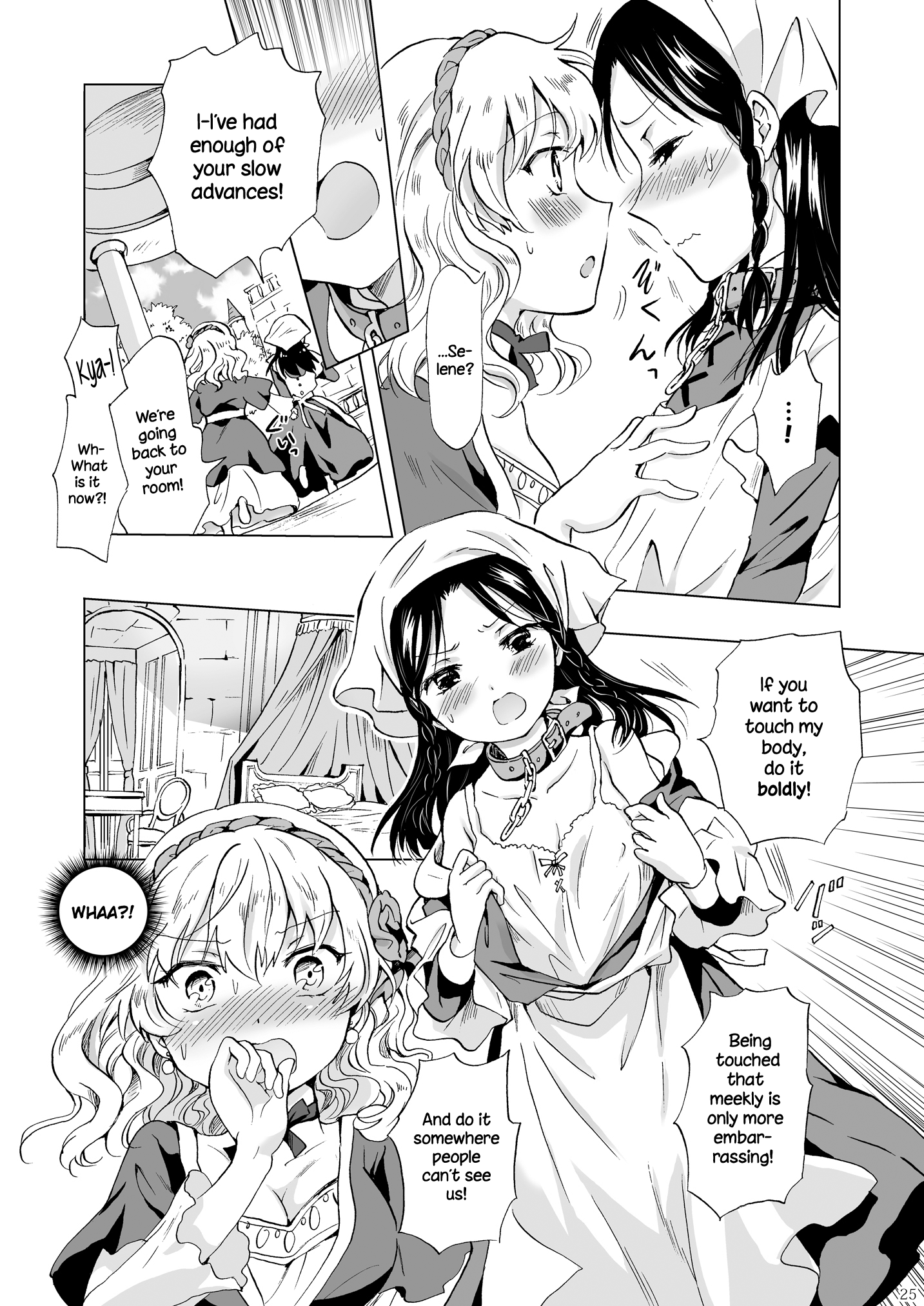 姫様とドレイちゃん|王女と奴隷