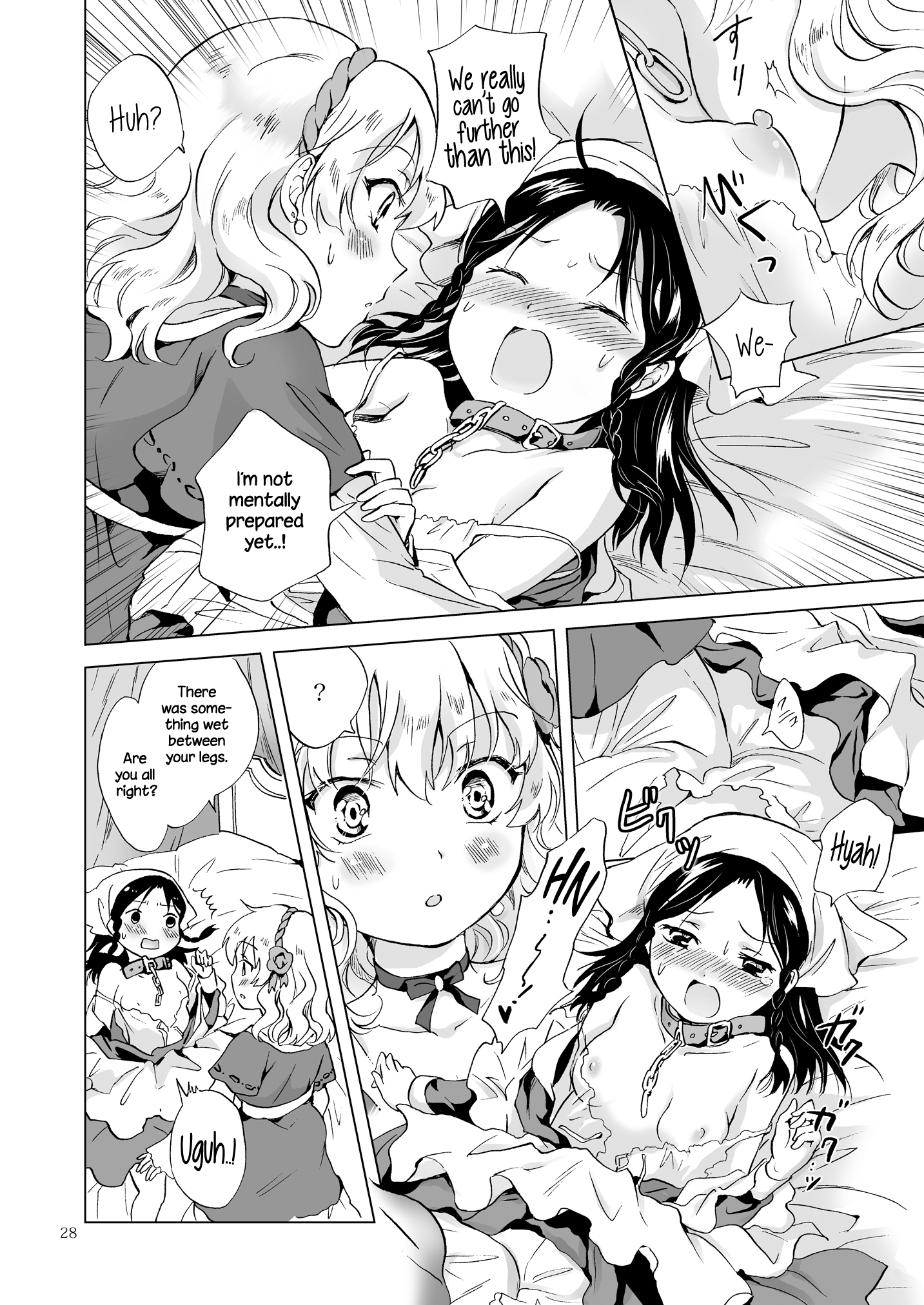 姫様とドレイちゃん|王女と奴隷