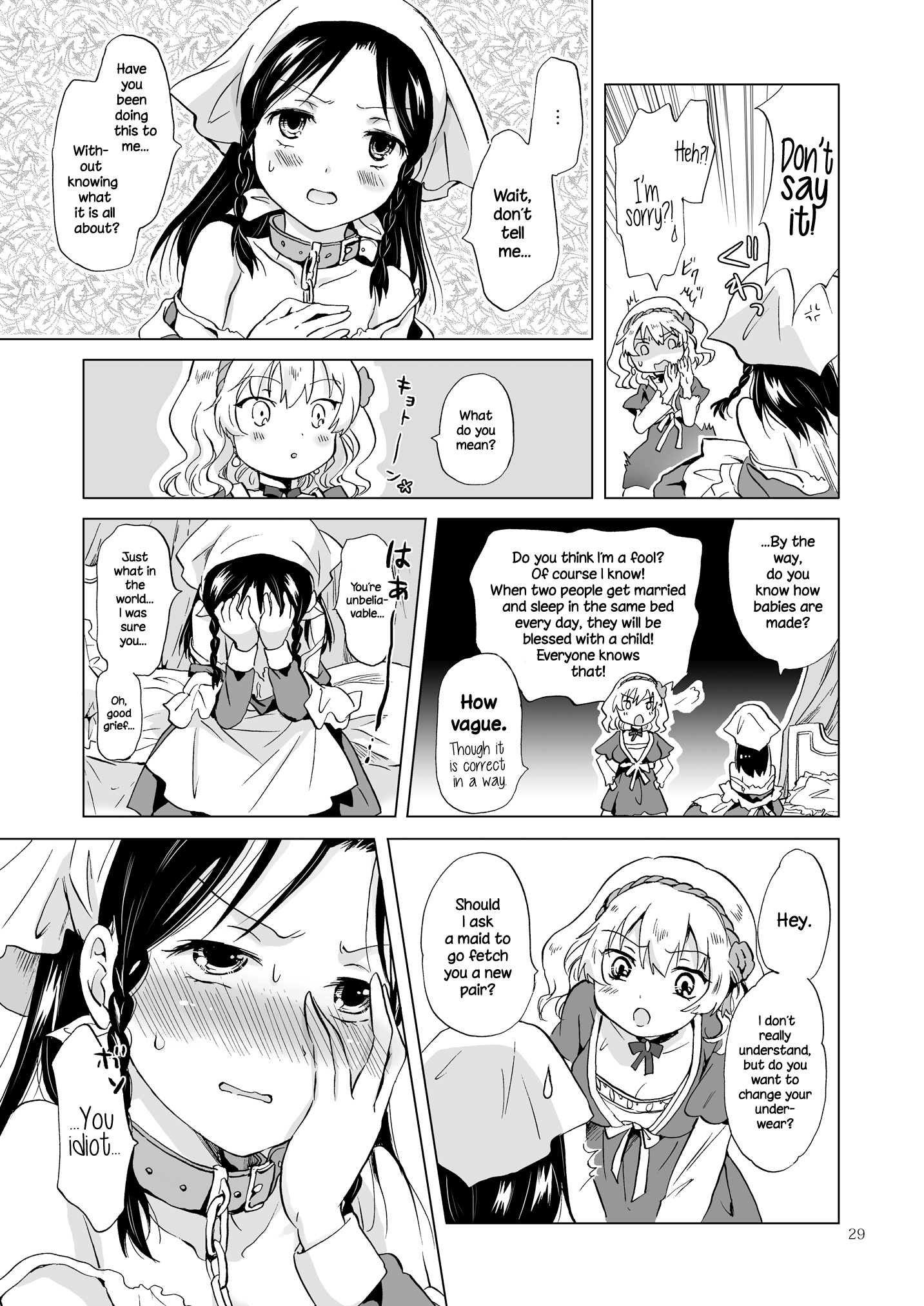 姫様とドレイちゃん|王女と奴隷