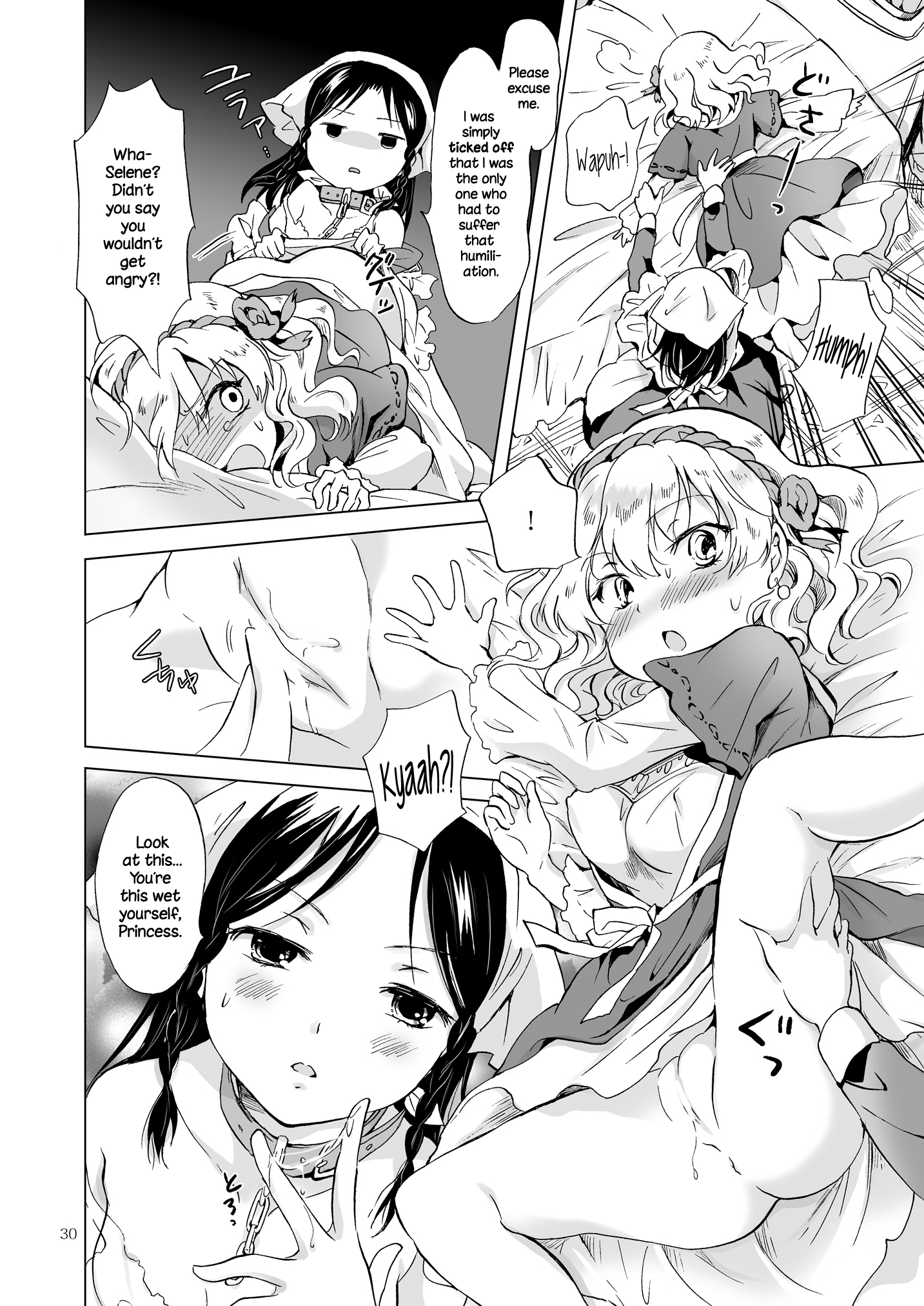 姫様とドレイちゃん|王女と奴隷
