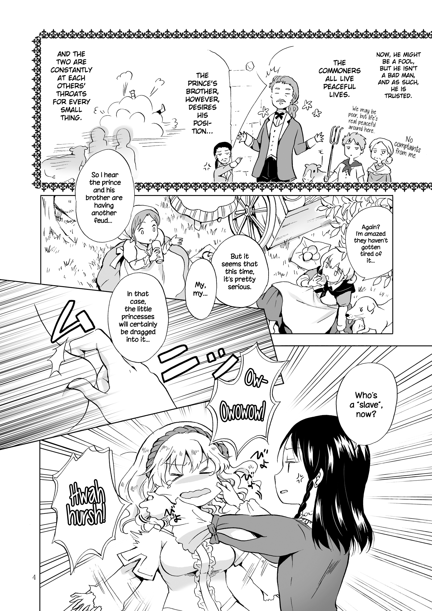 姫様とドレイちゃん|王女と奴隷
