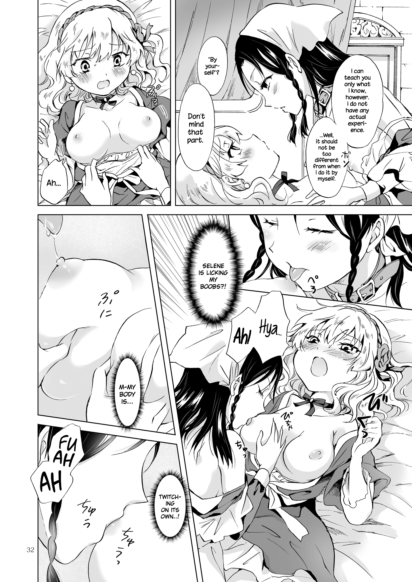 姫様とドレイちゃん|王女と奴隷