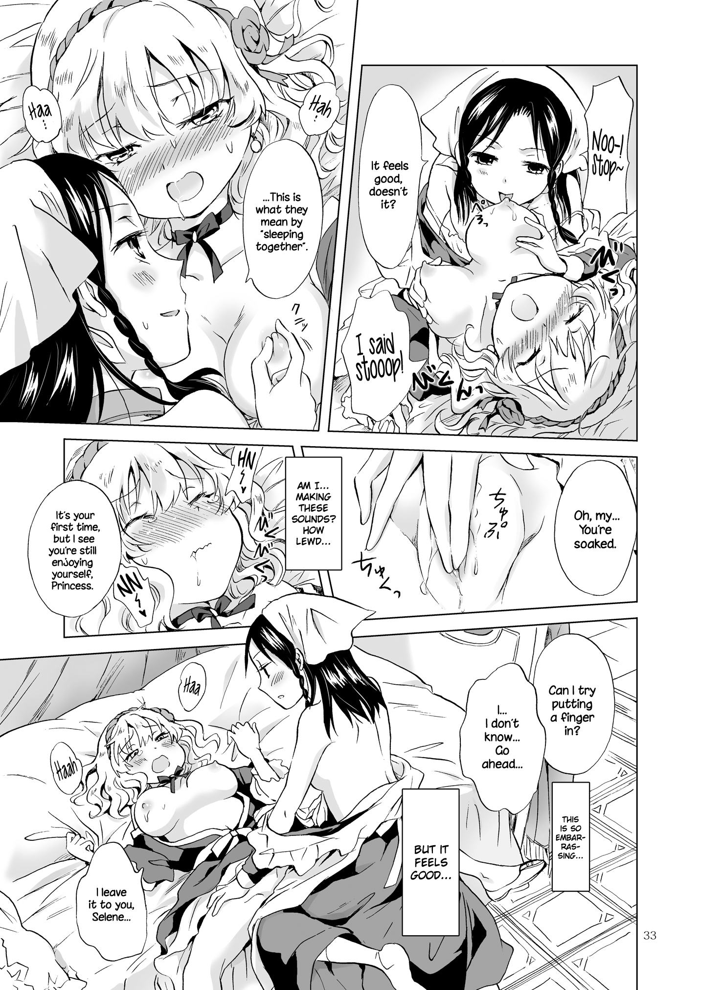 姫様とドレイちゃん|王女と奴隷