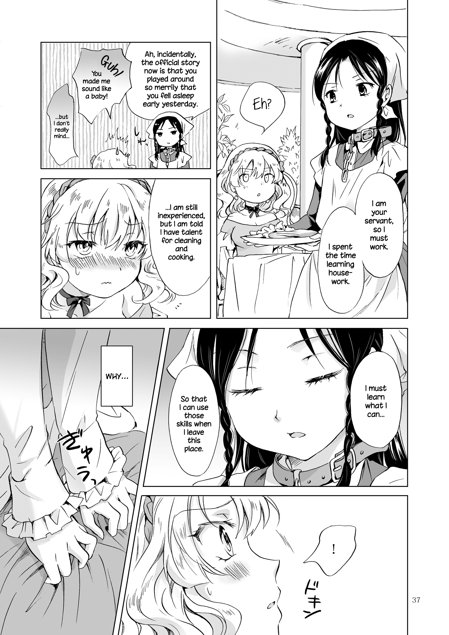 姫様とドレイちゃん|王女と奴隷