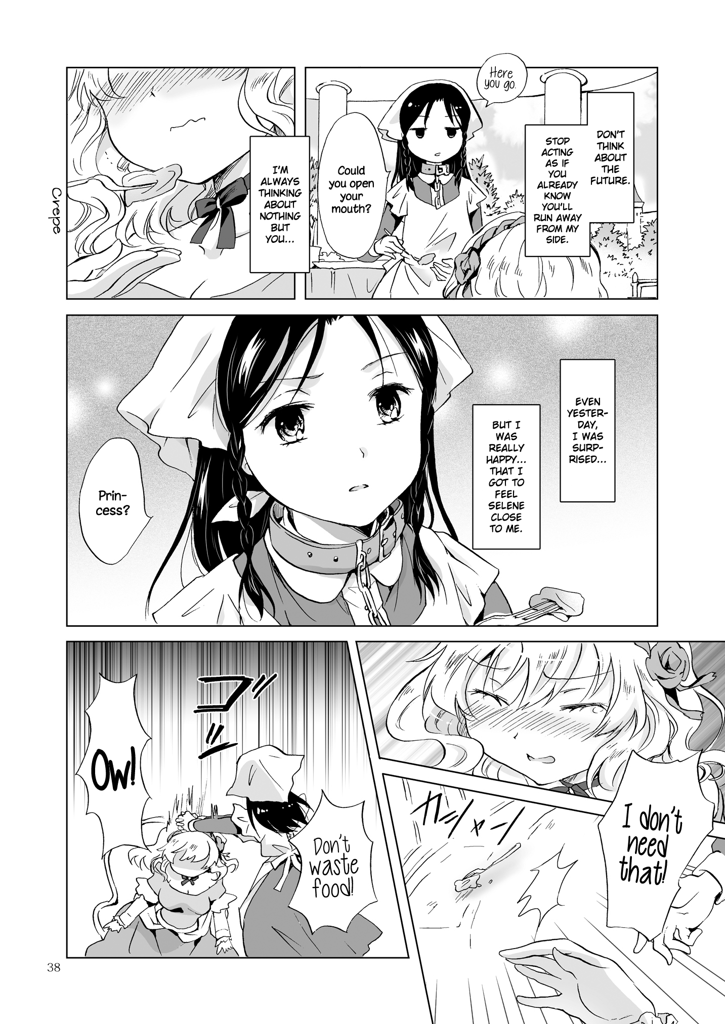 姫様とドレイちゃん|王女と奴隷
