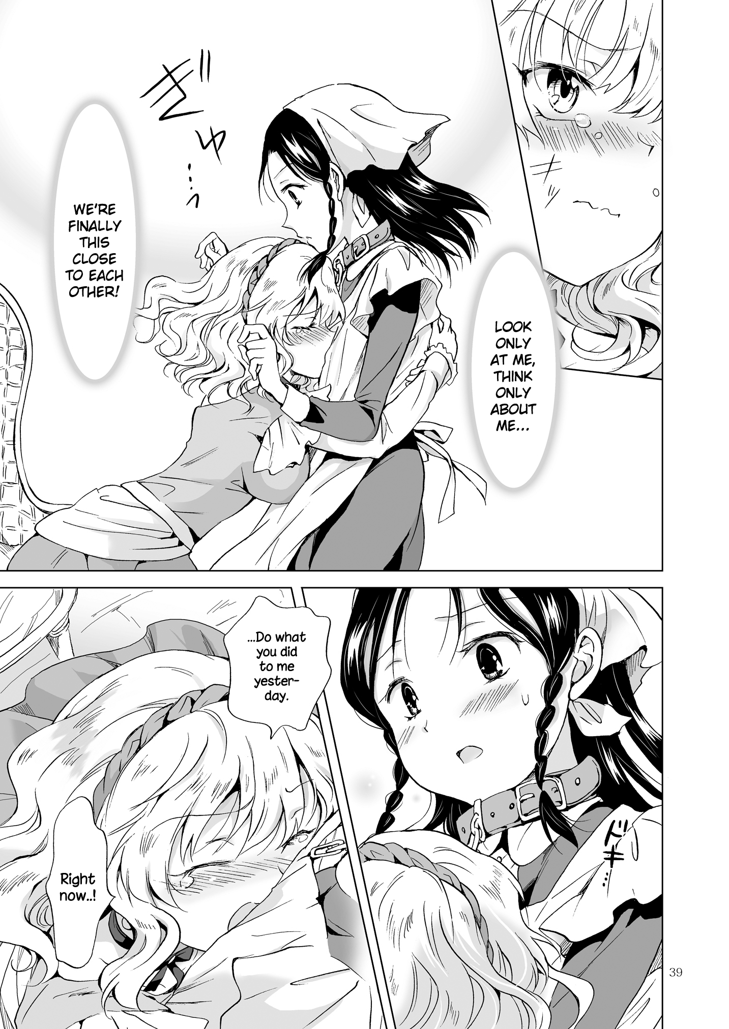 姫様とドレイちゃん|王女と奴隷