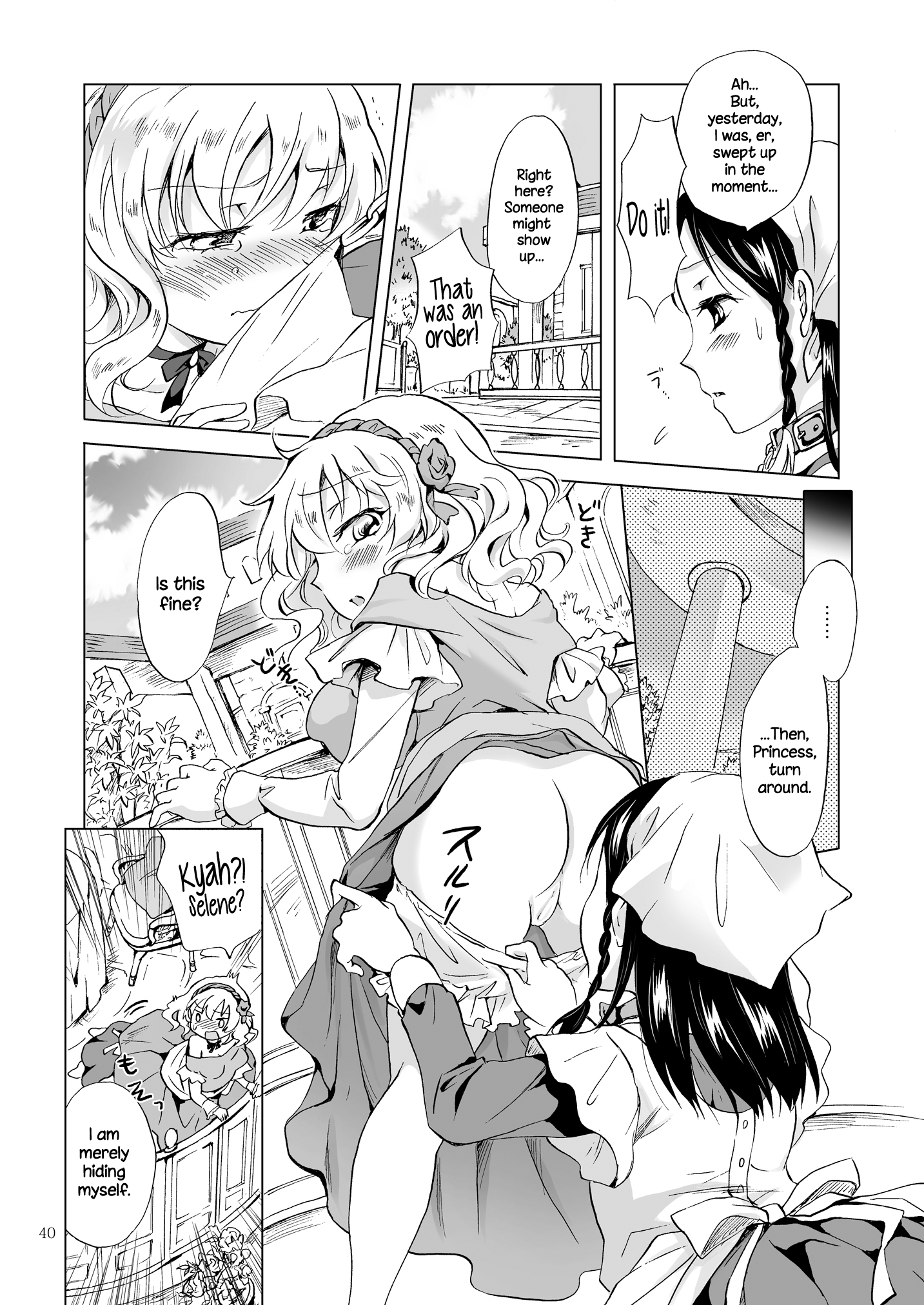 姫様とドレイちゃん|王女と奴隷