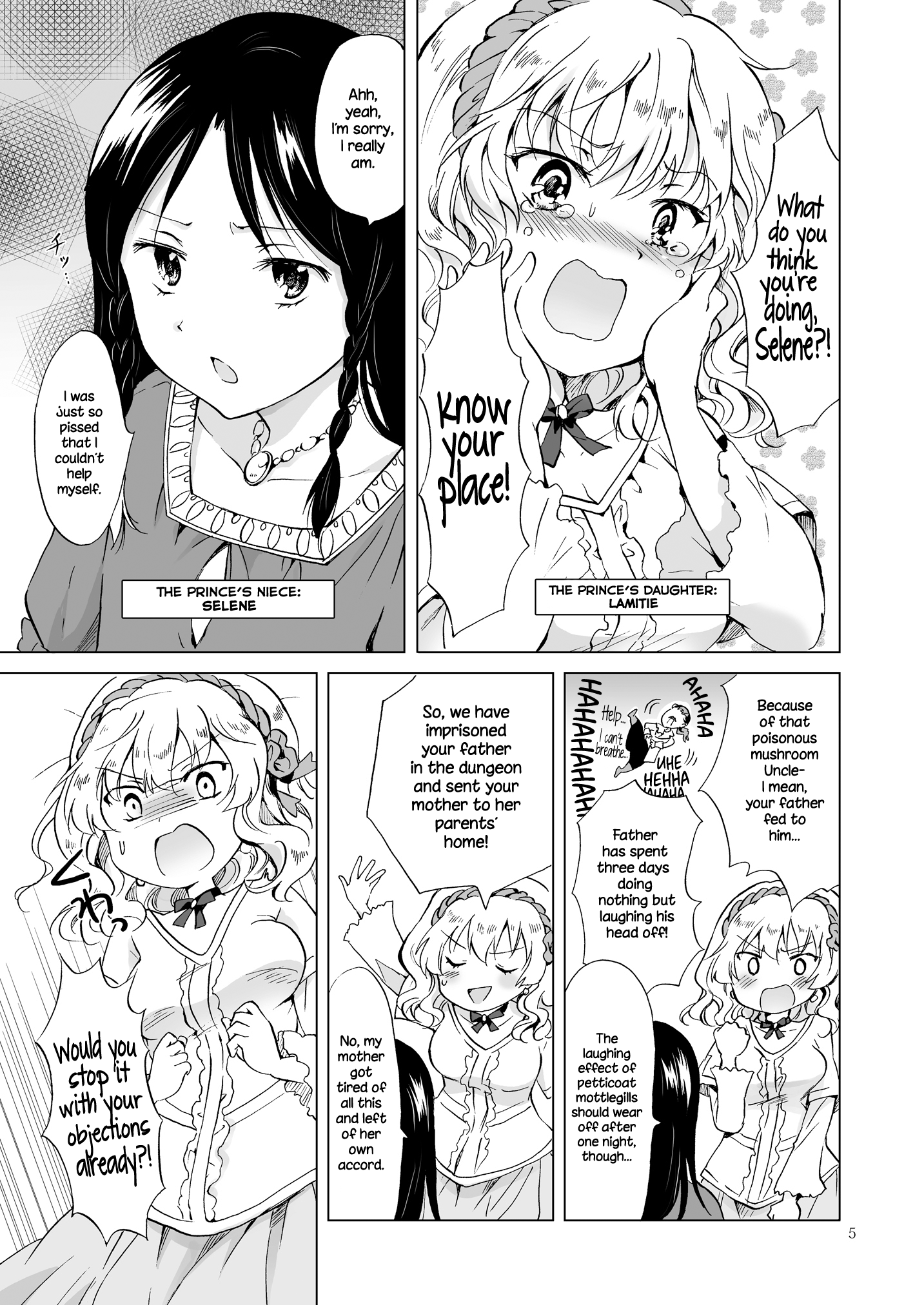 姫様とドレイちゃん|王女と奴隷