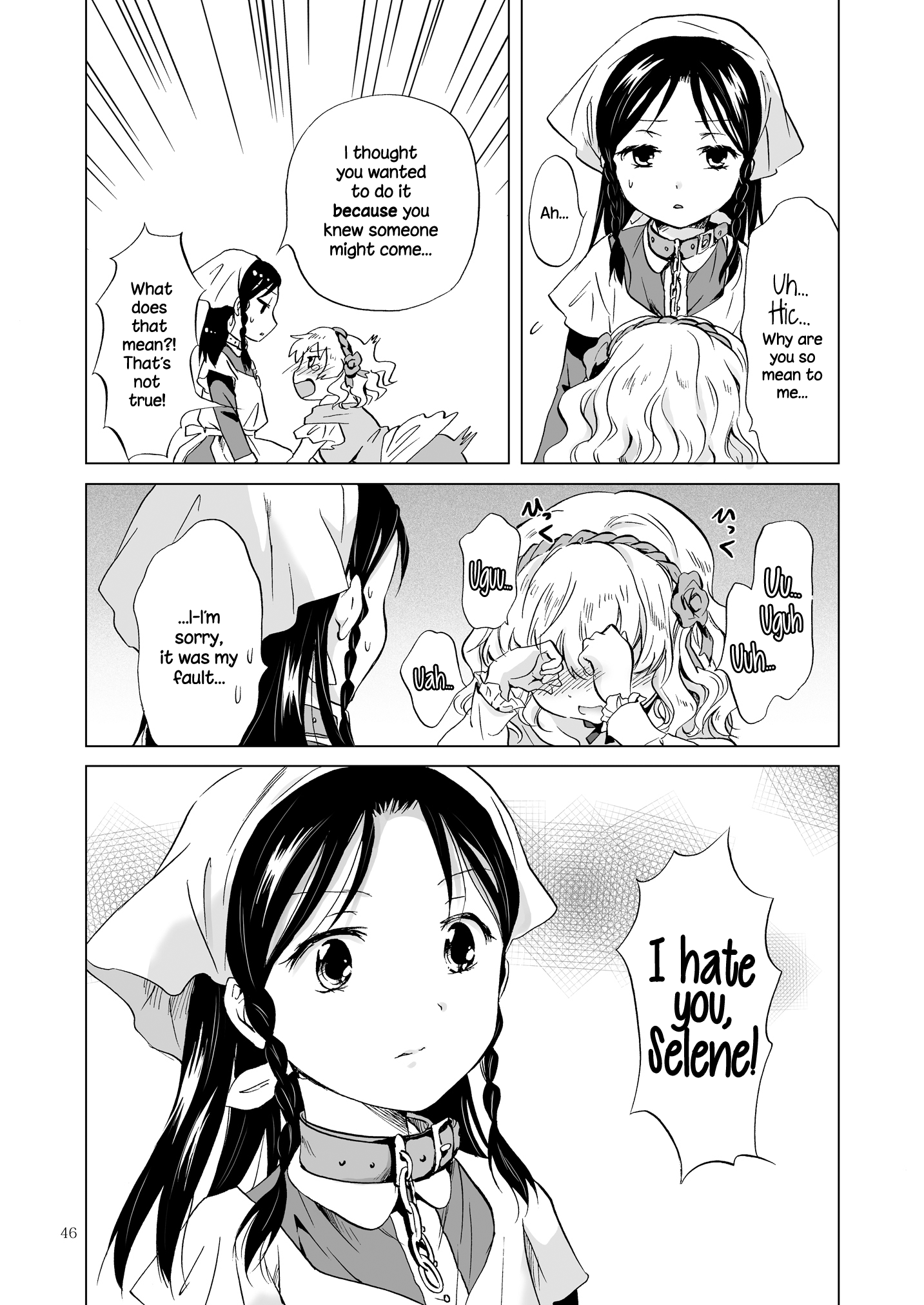 姫様とドレイちゃん|王女と奴隷