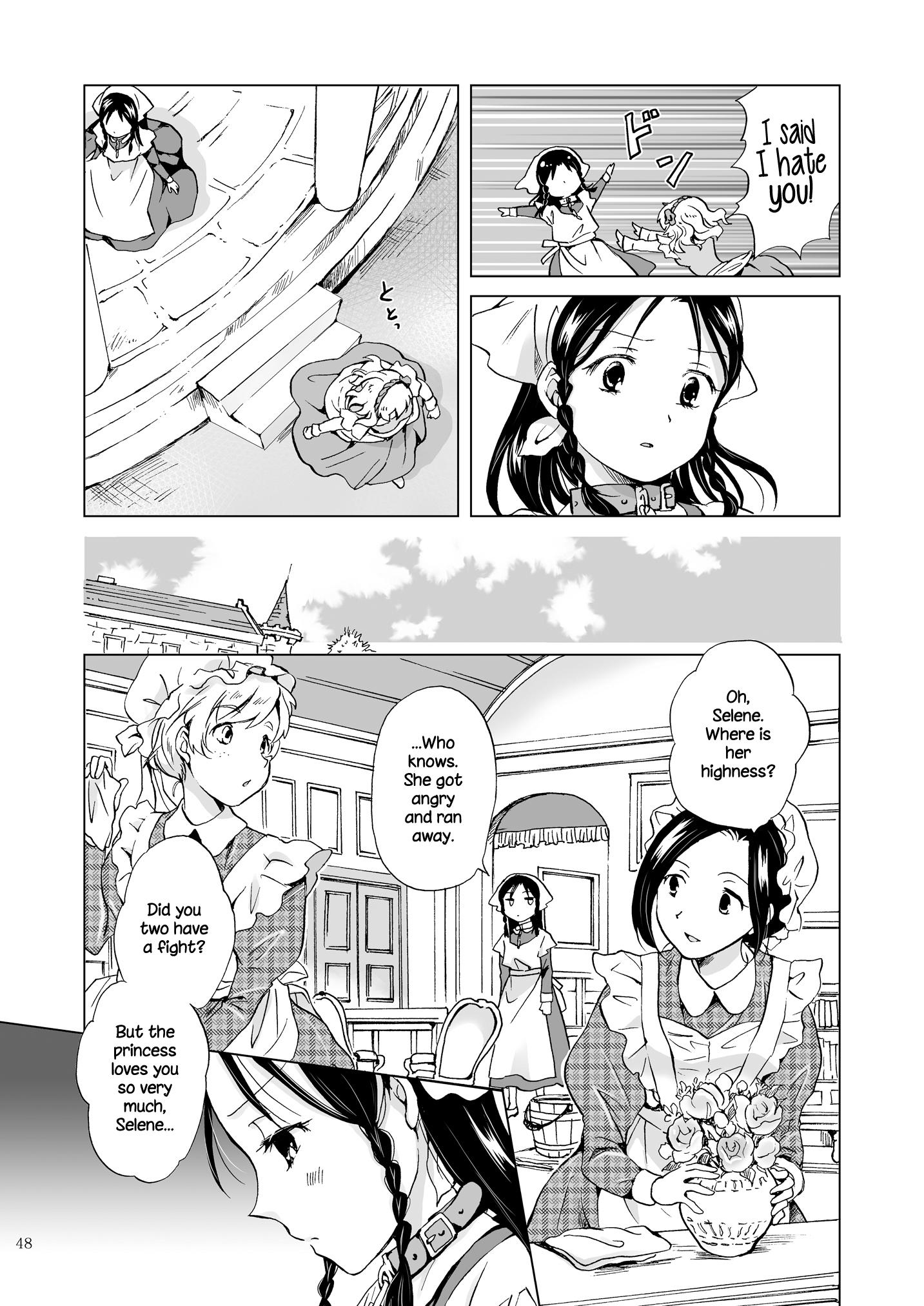 姫様とドレイちゃん|王女と奴隷