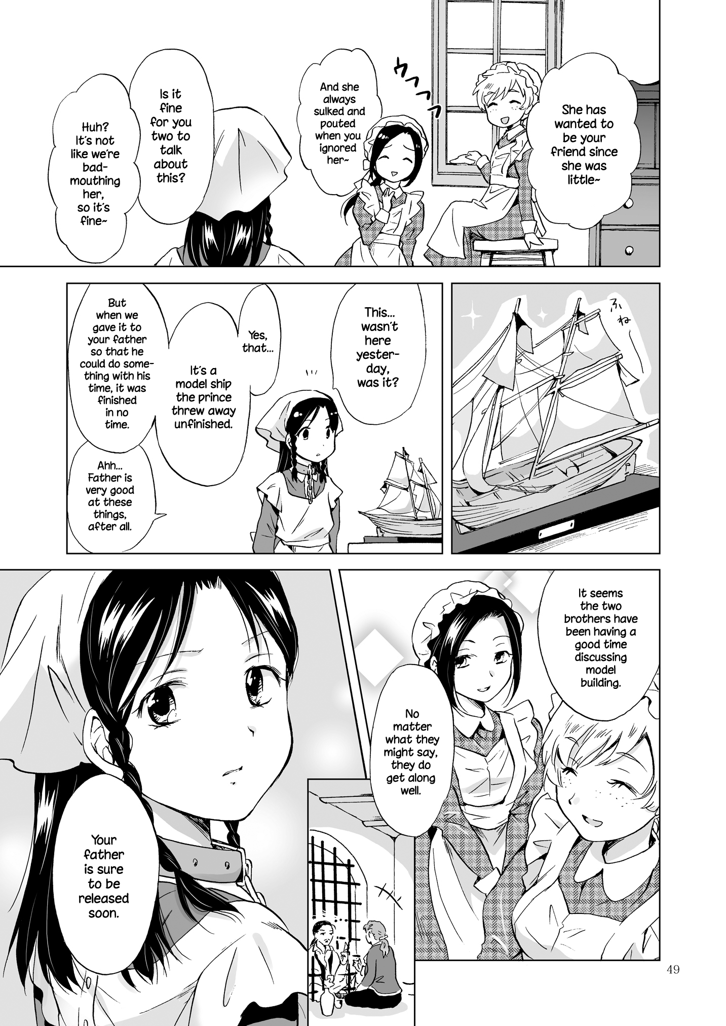 姫様とドレイちゃん|王女と奴隷