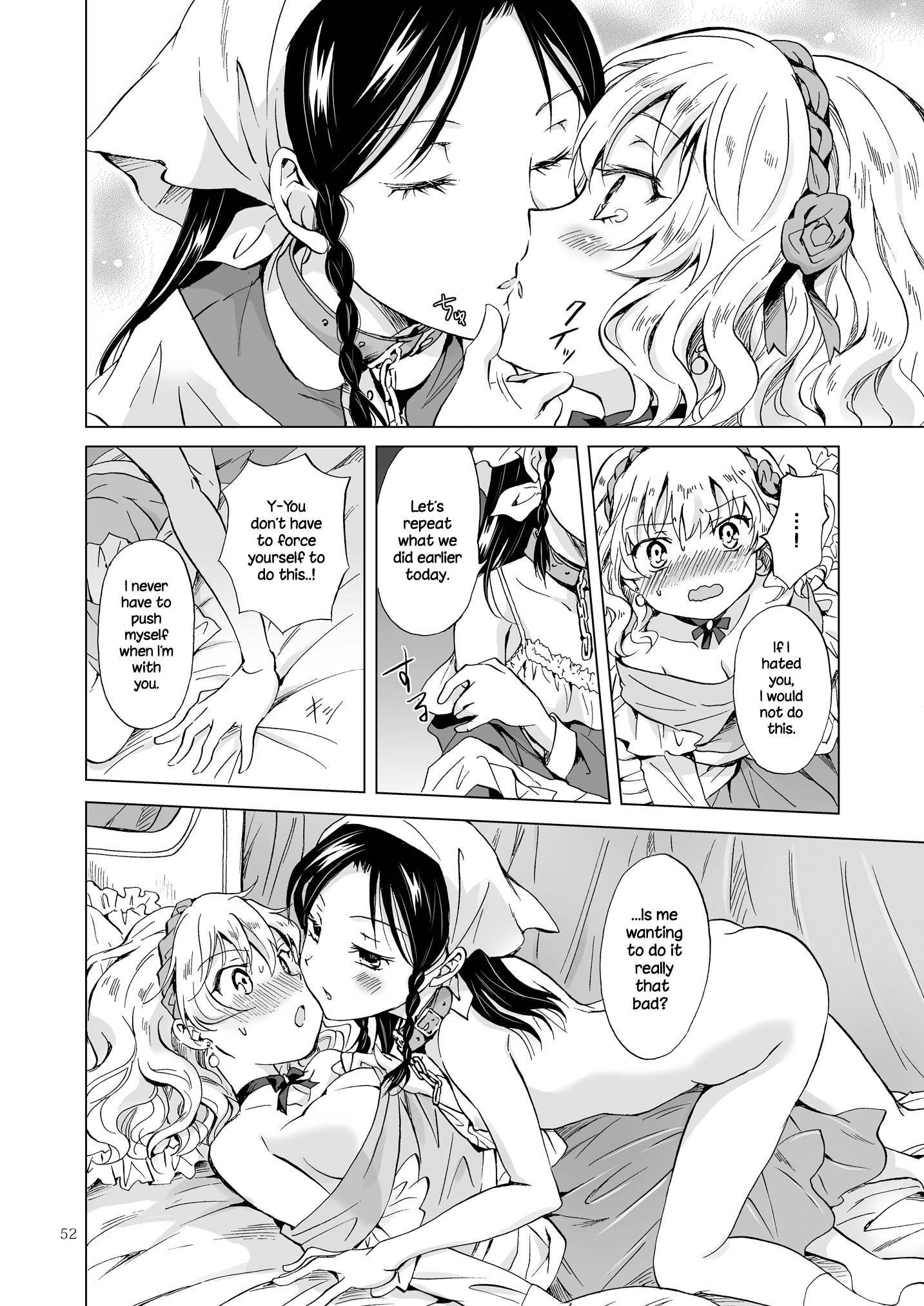 姫様とドレイちゃん|王女と奴隷