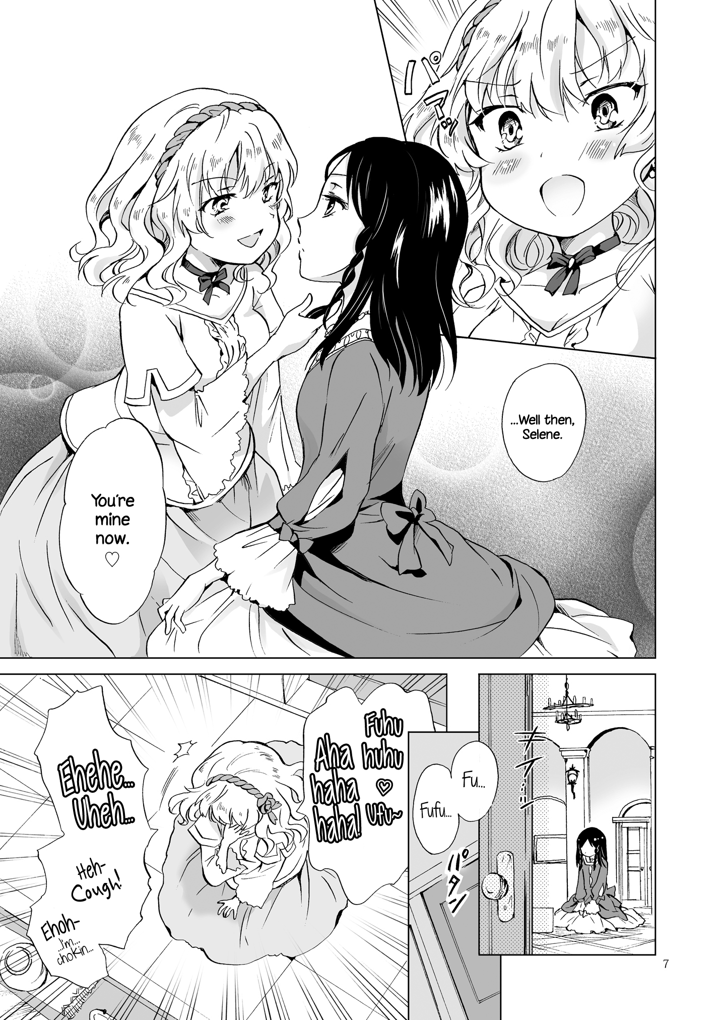 姫様とドレイちゃん|王女と奴隷