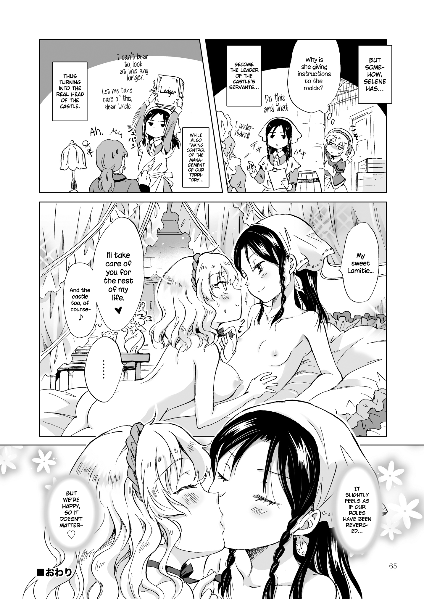 姫様とドレイちゃん|王女と奴隷