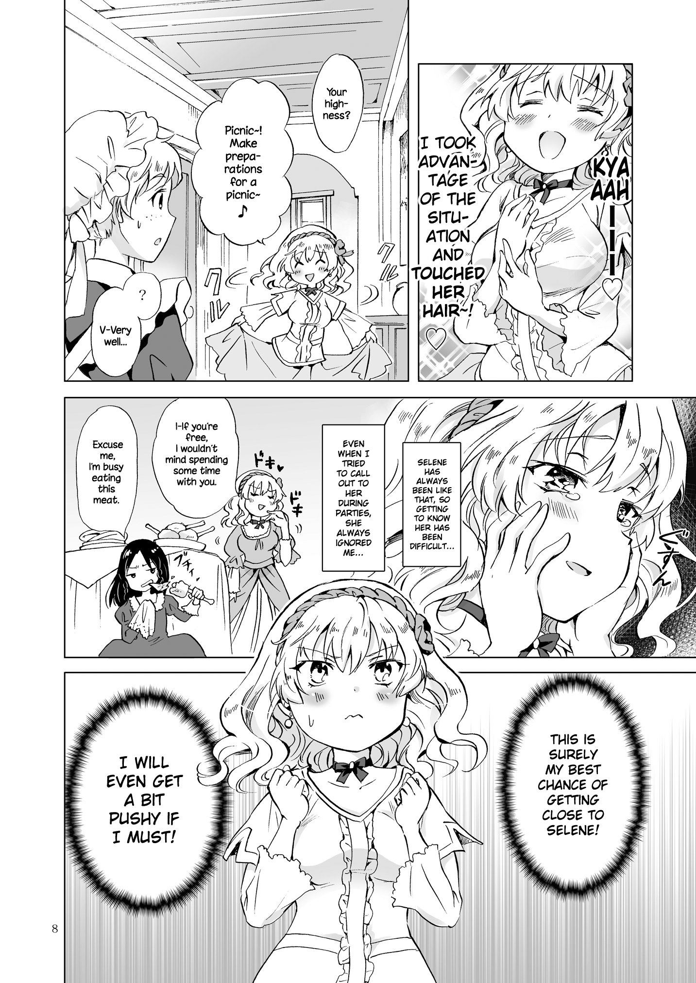 姫様とドレイちゃん|王女と奴隷