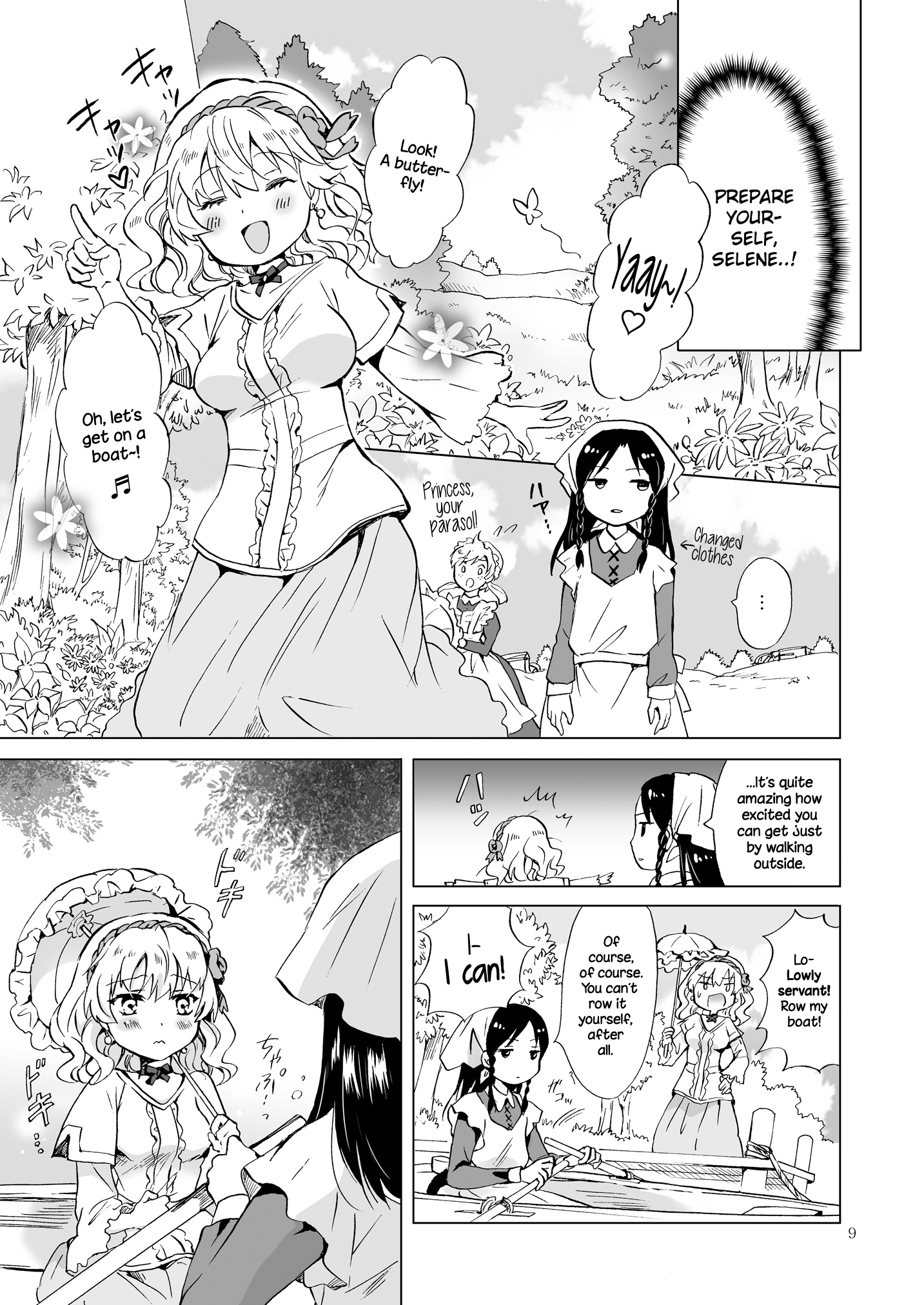 姫様とドレイちゃん|王女と奴隷