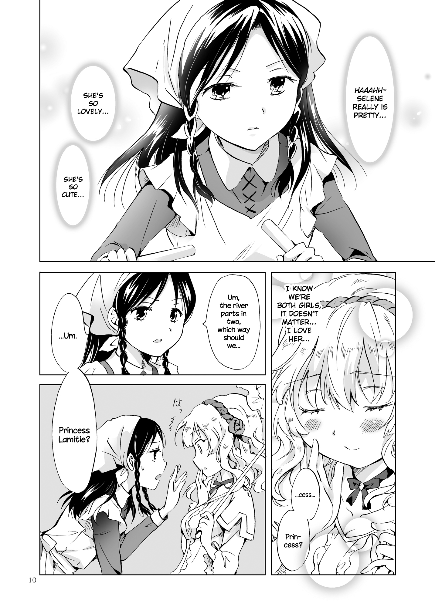 姫様とドレイちゃん|王女と奴隷