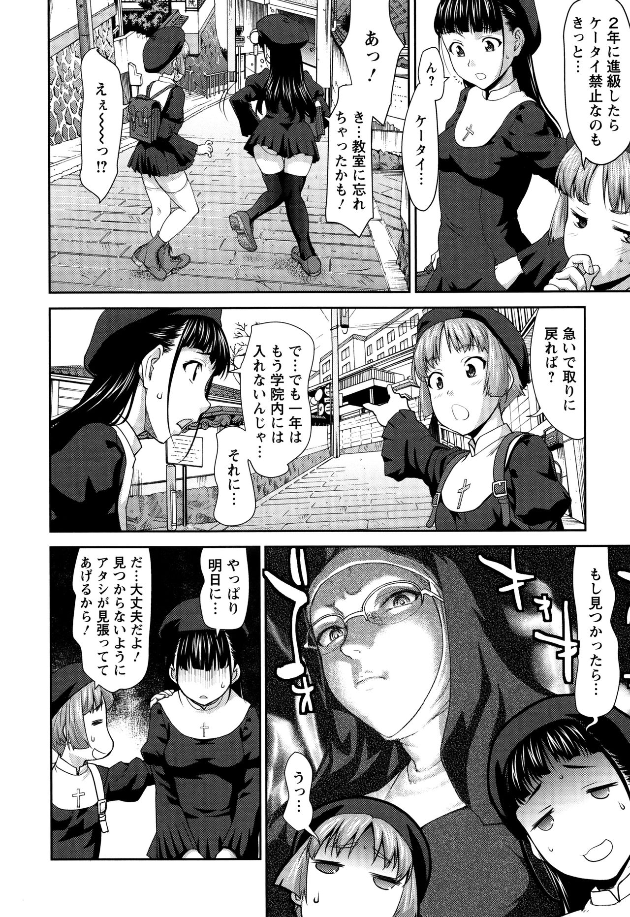 まんぐりごしごし