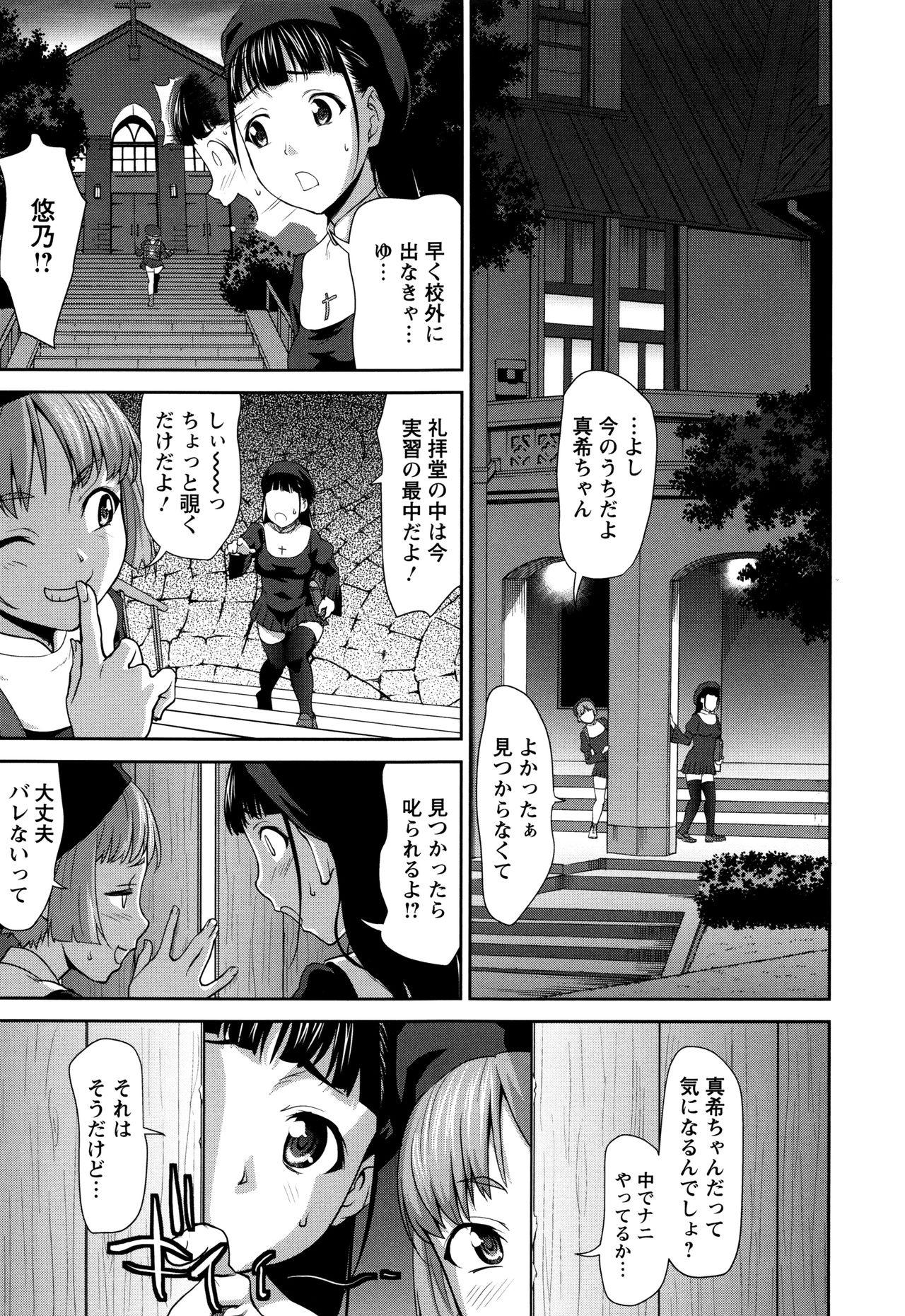 まんぐりごしごし