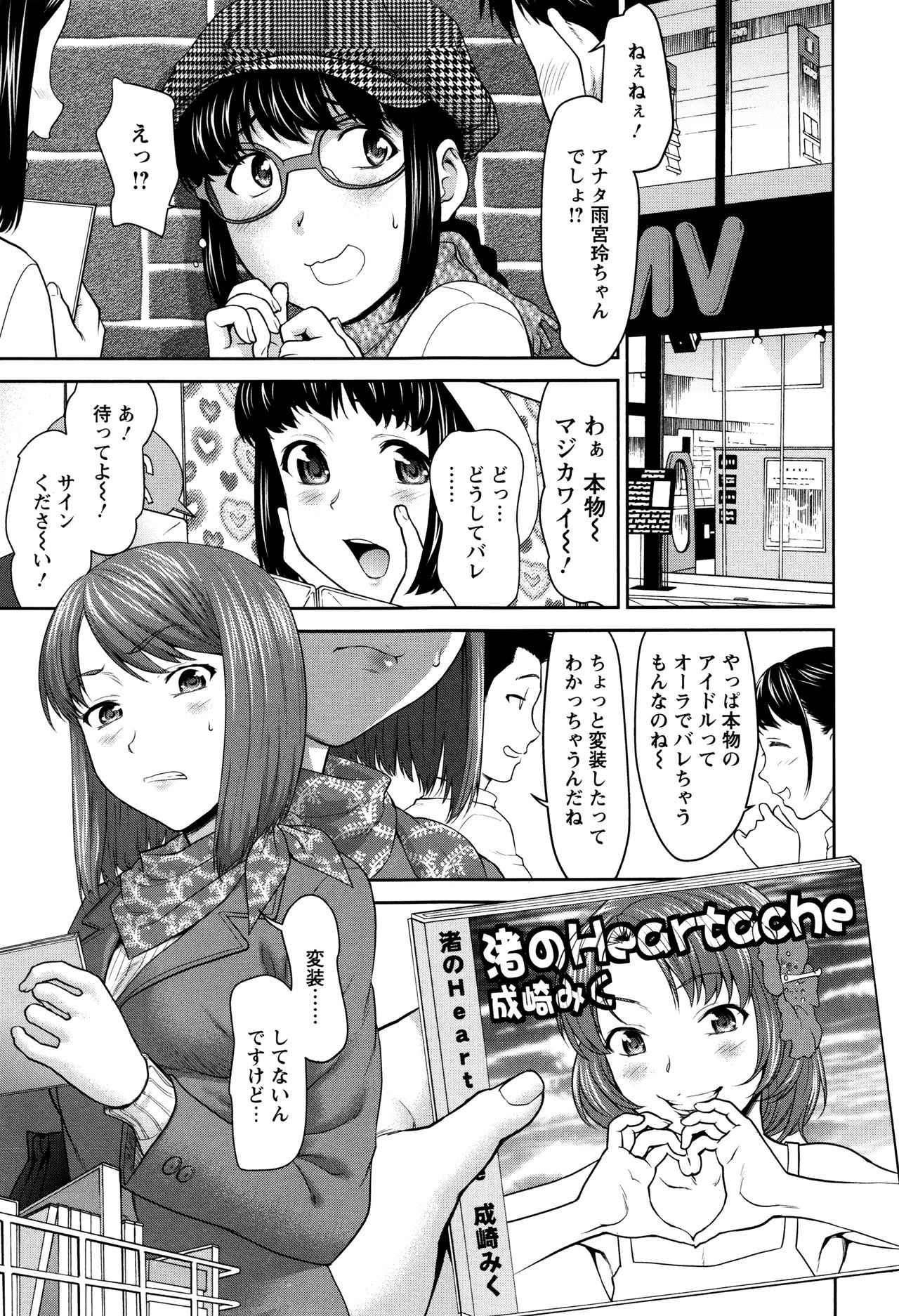 まんぐりごしごし