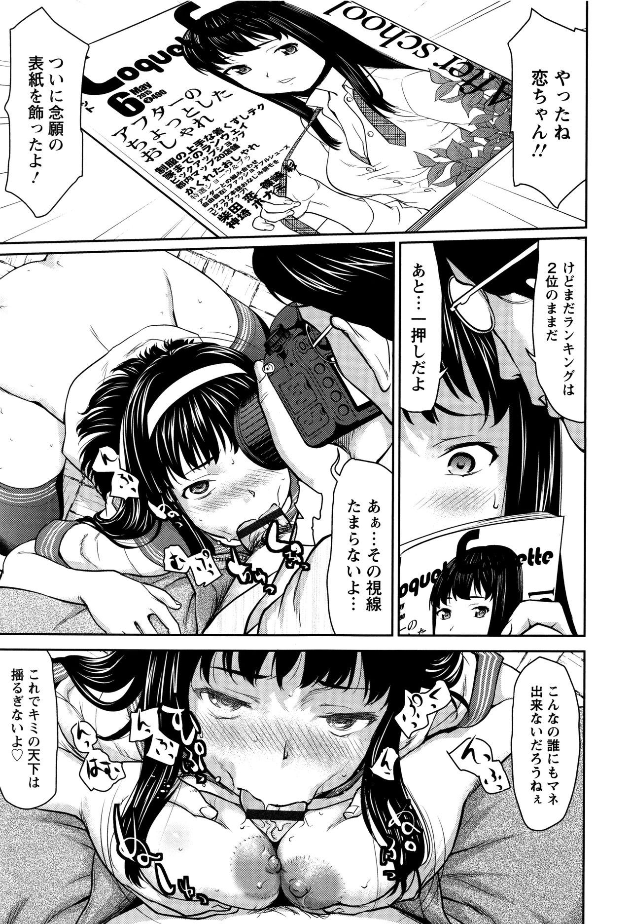 まんぐりごしごし