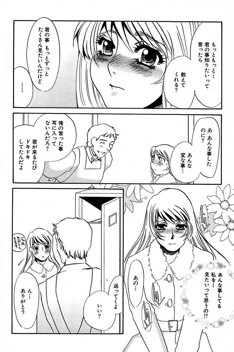 いじょうせいょくめすいぬとして