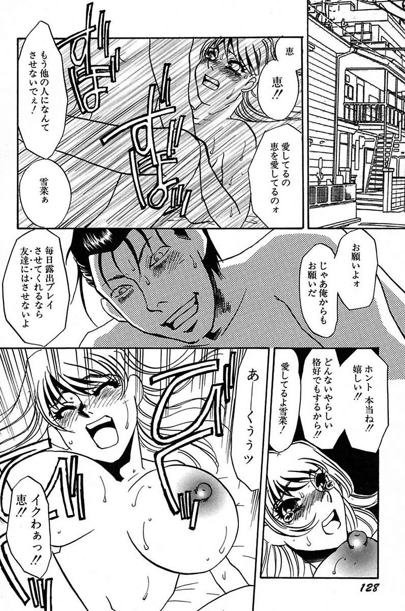 いじょうせいょくめすいぬとして