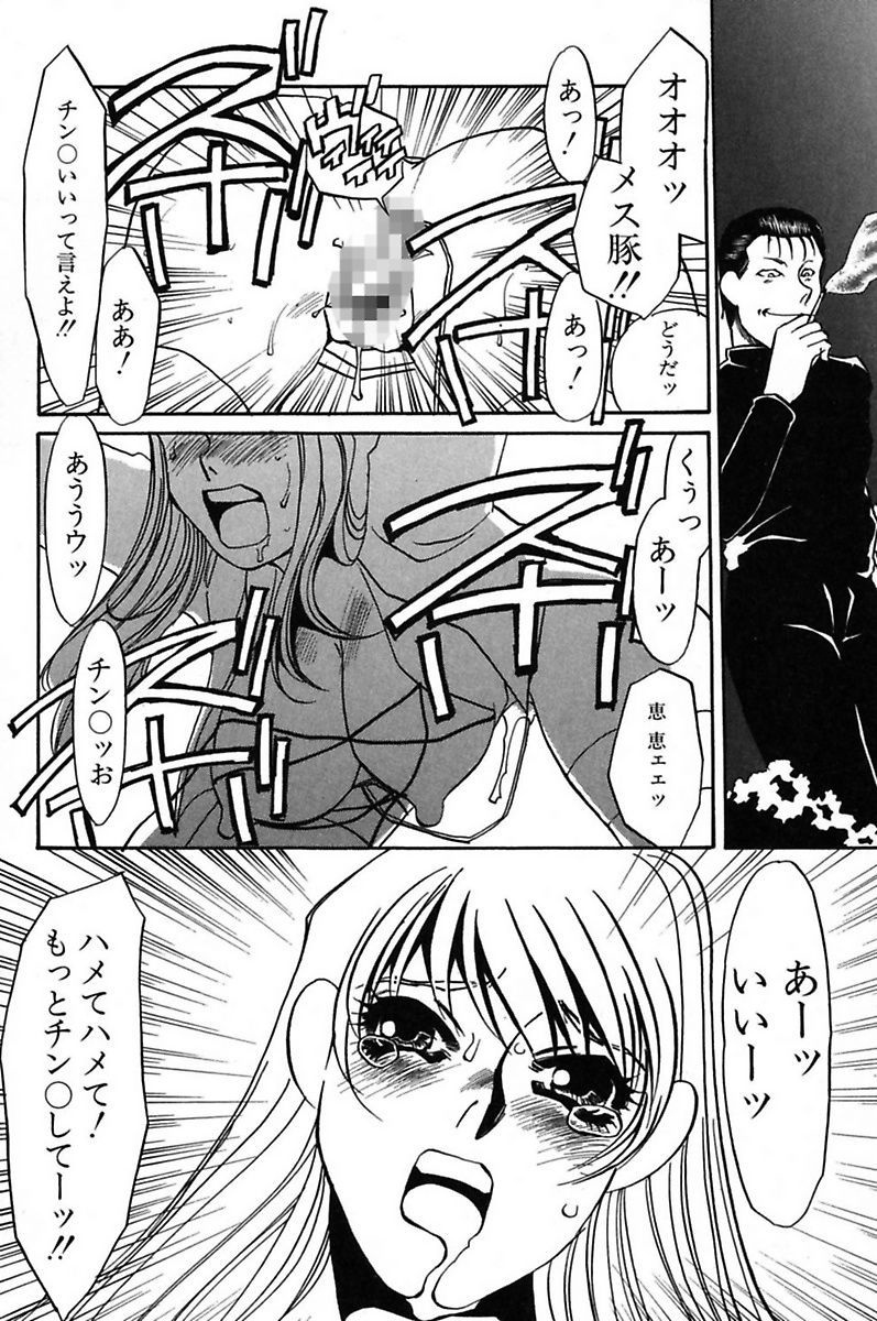 いじょうせいょくめすいぬとして