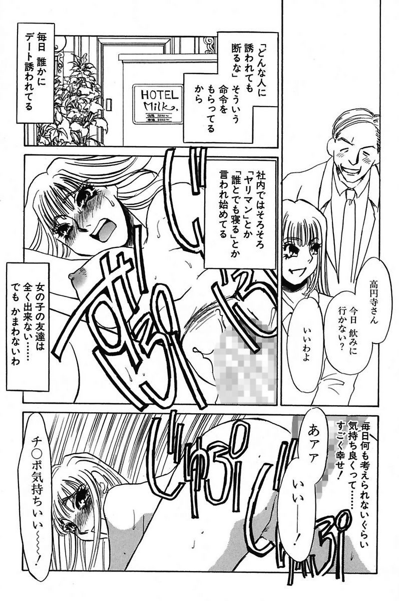 いじょうせいょくめすいぬとして