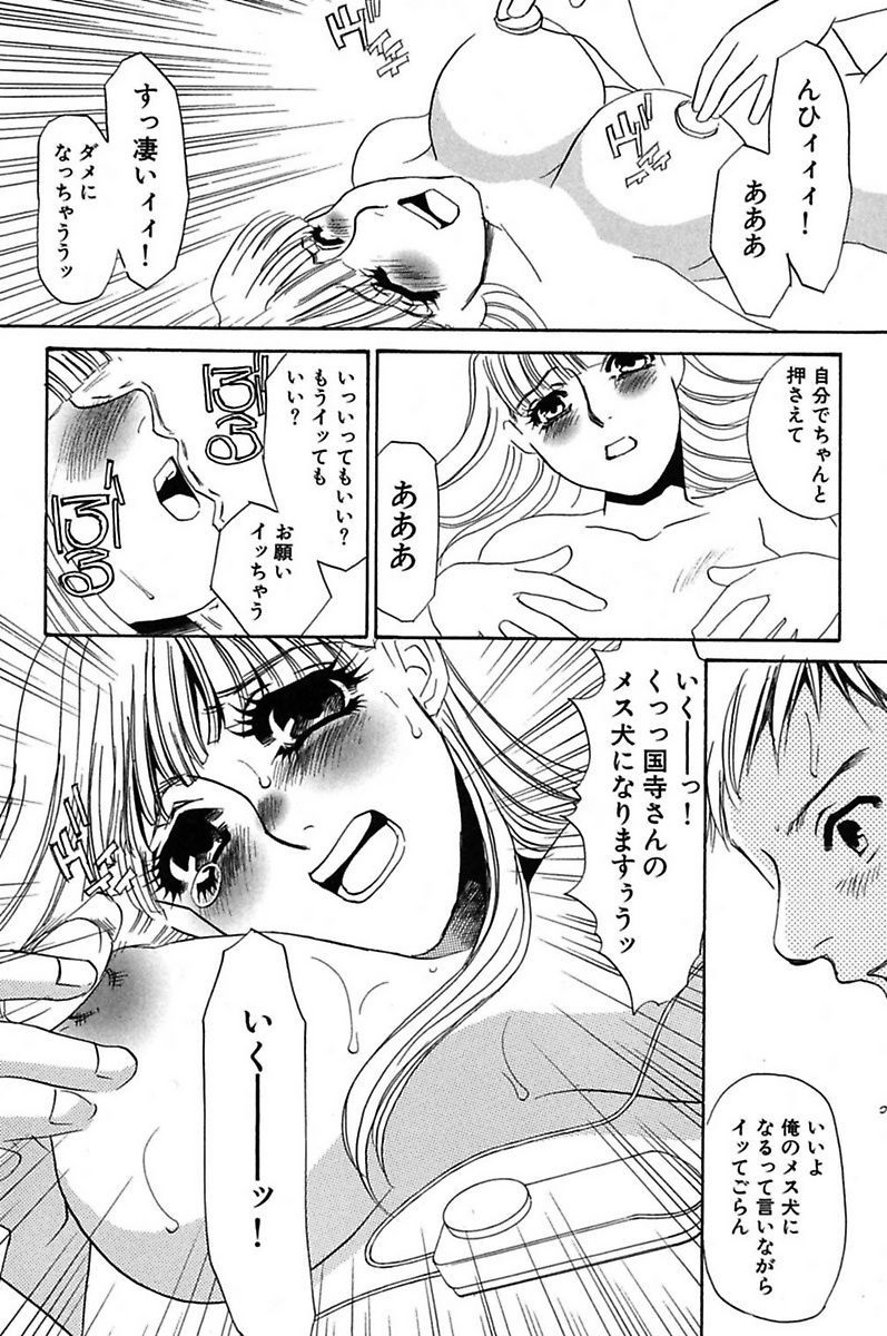いじょうせいょくめすいぬとして