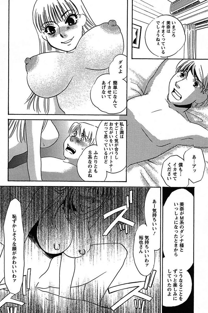 いじょうせいょくめすいぬとして