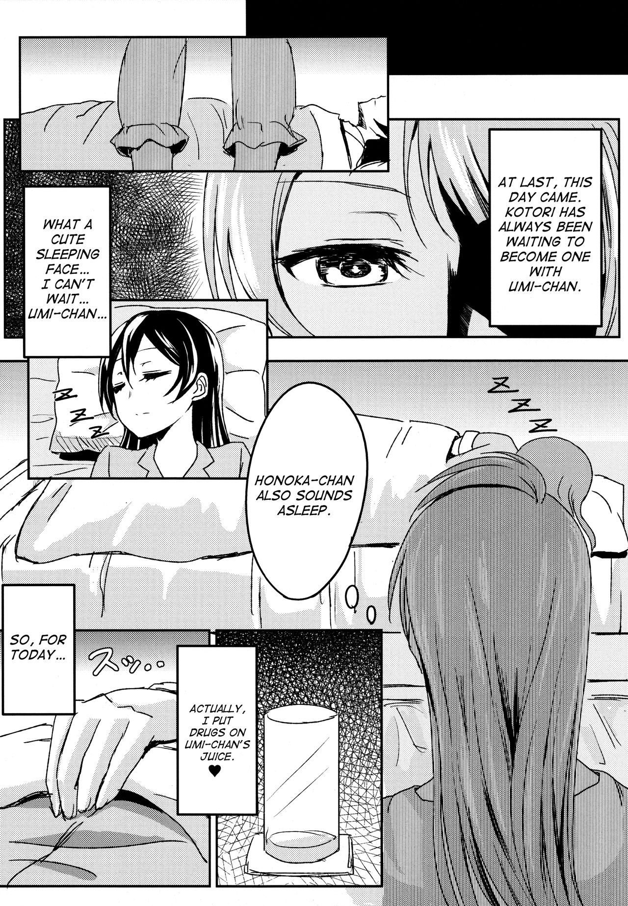 眠る青い海