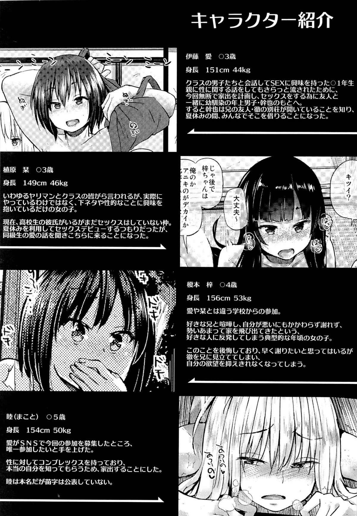 大晦蕎島のイエデックス-大晦し編