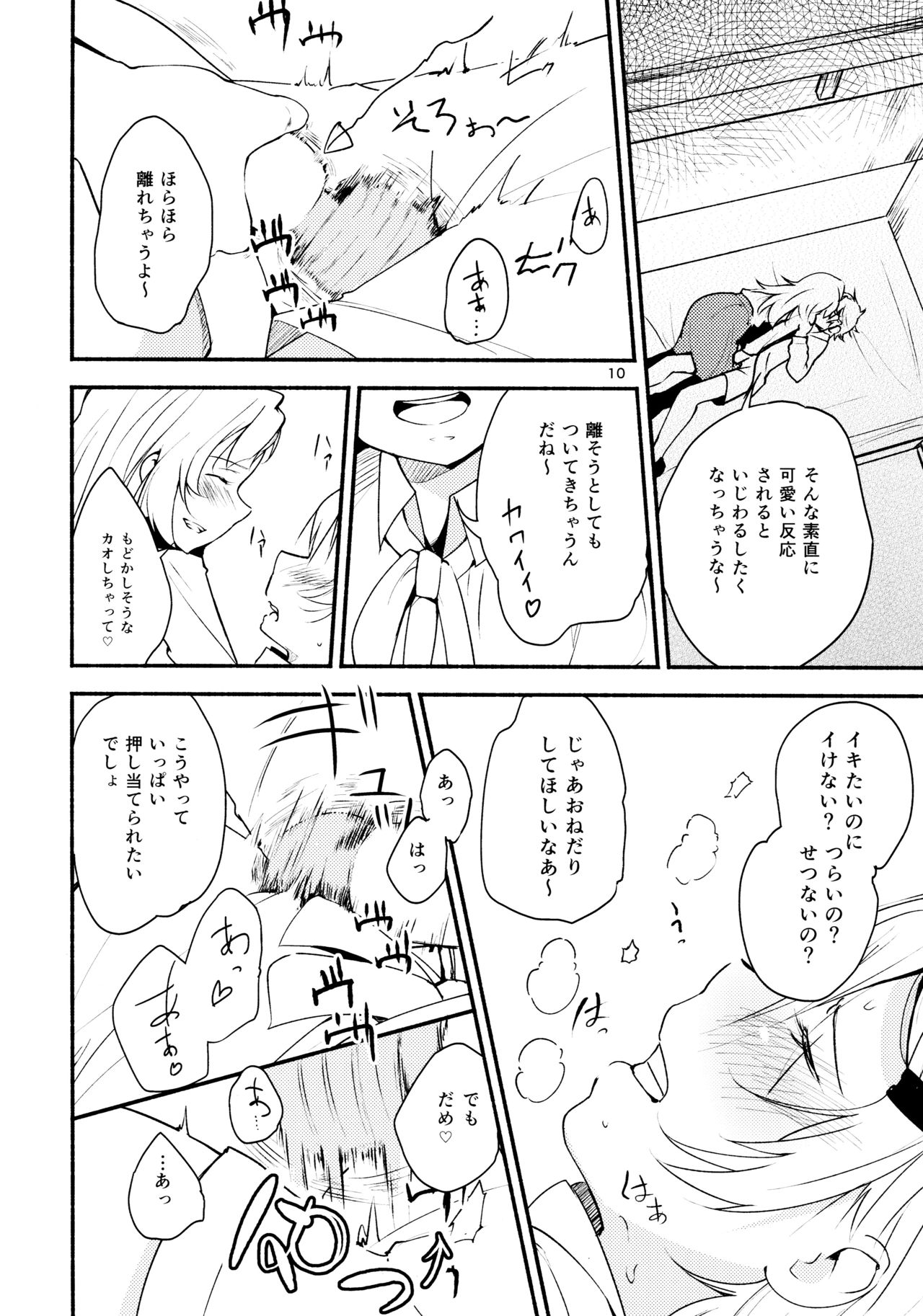 竜水-石から芦田、てのひらの音頭