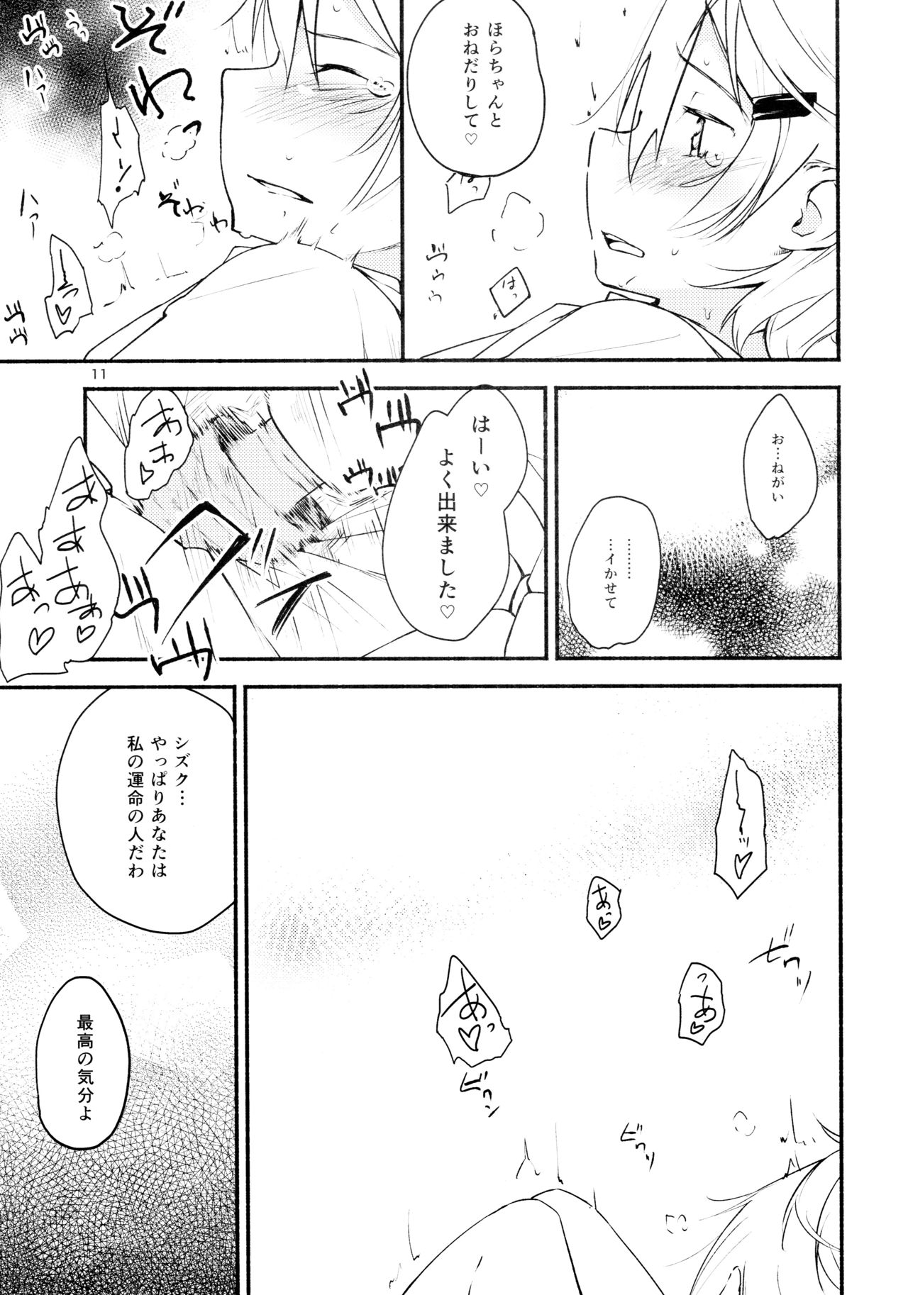 竜水-石から芦田、てのひらの音頭