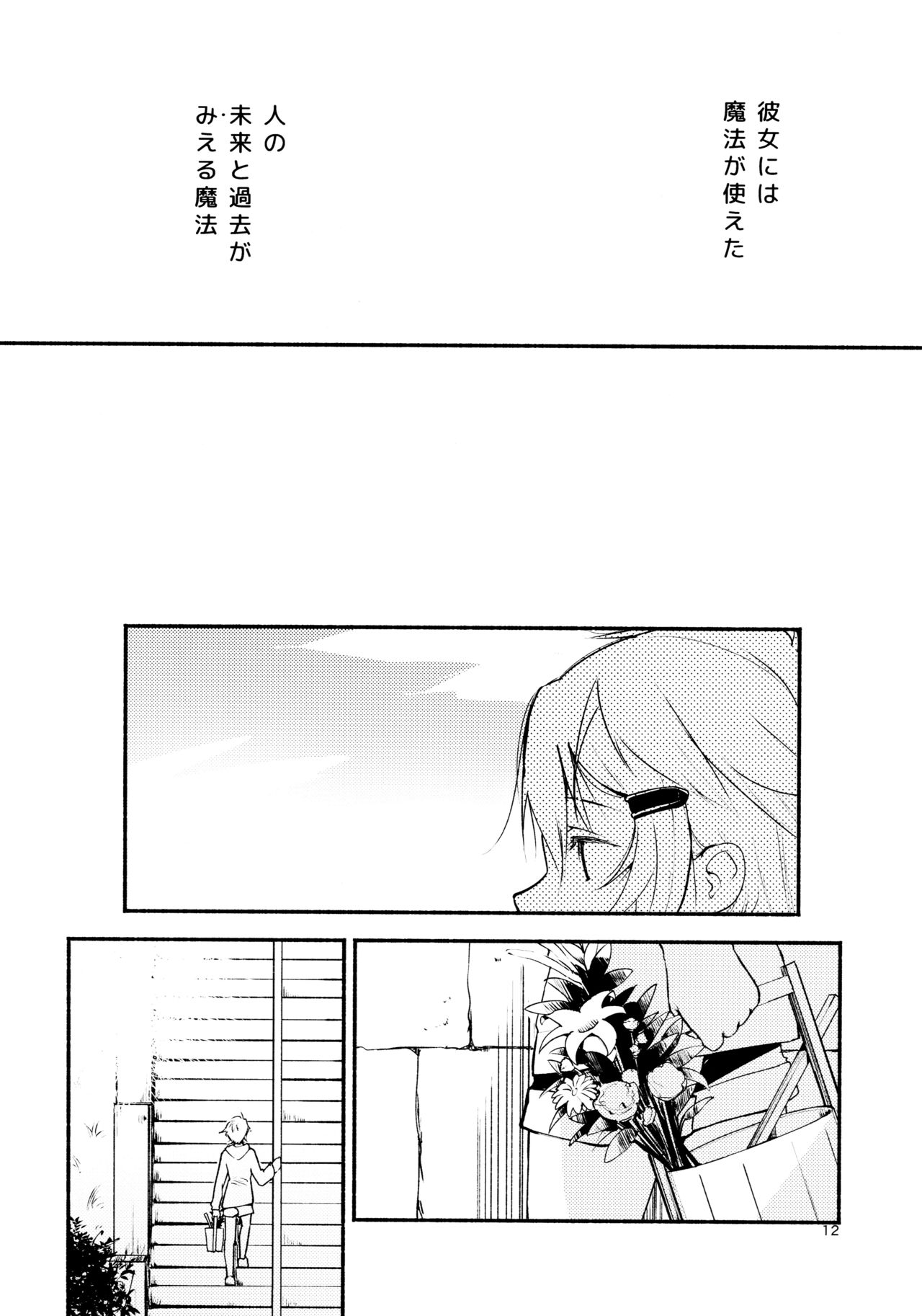 竜水-石から芦田、てのひらの音頭