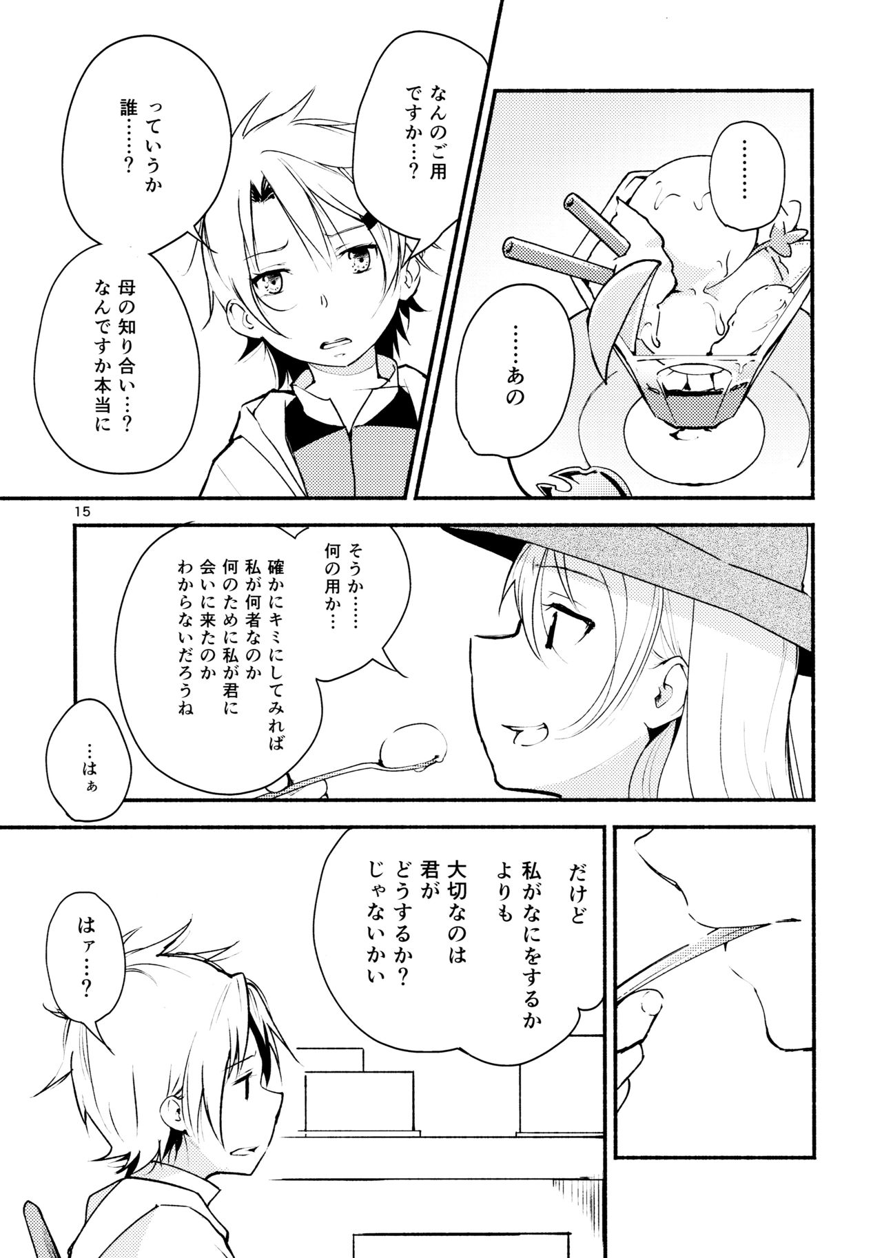 竜水-石から芦田、てのひらの音頭