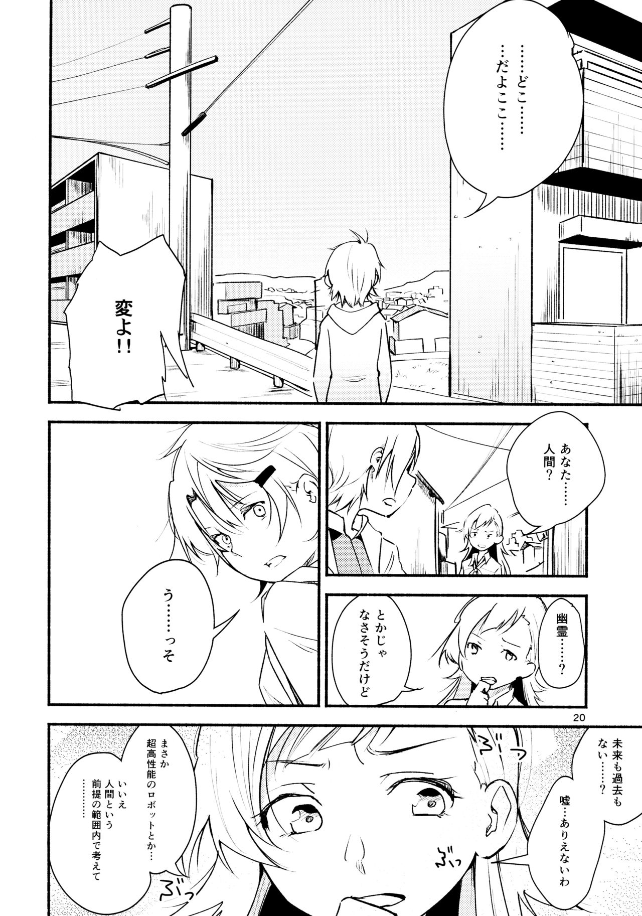 竜水-石から芦田、てのひらの音頭