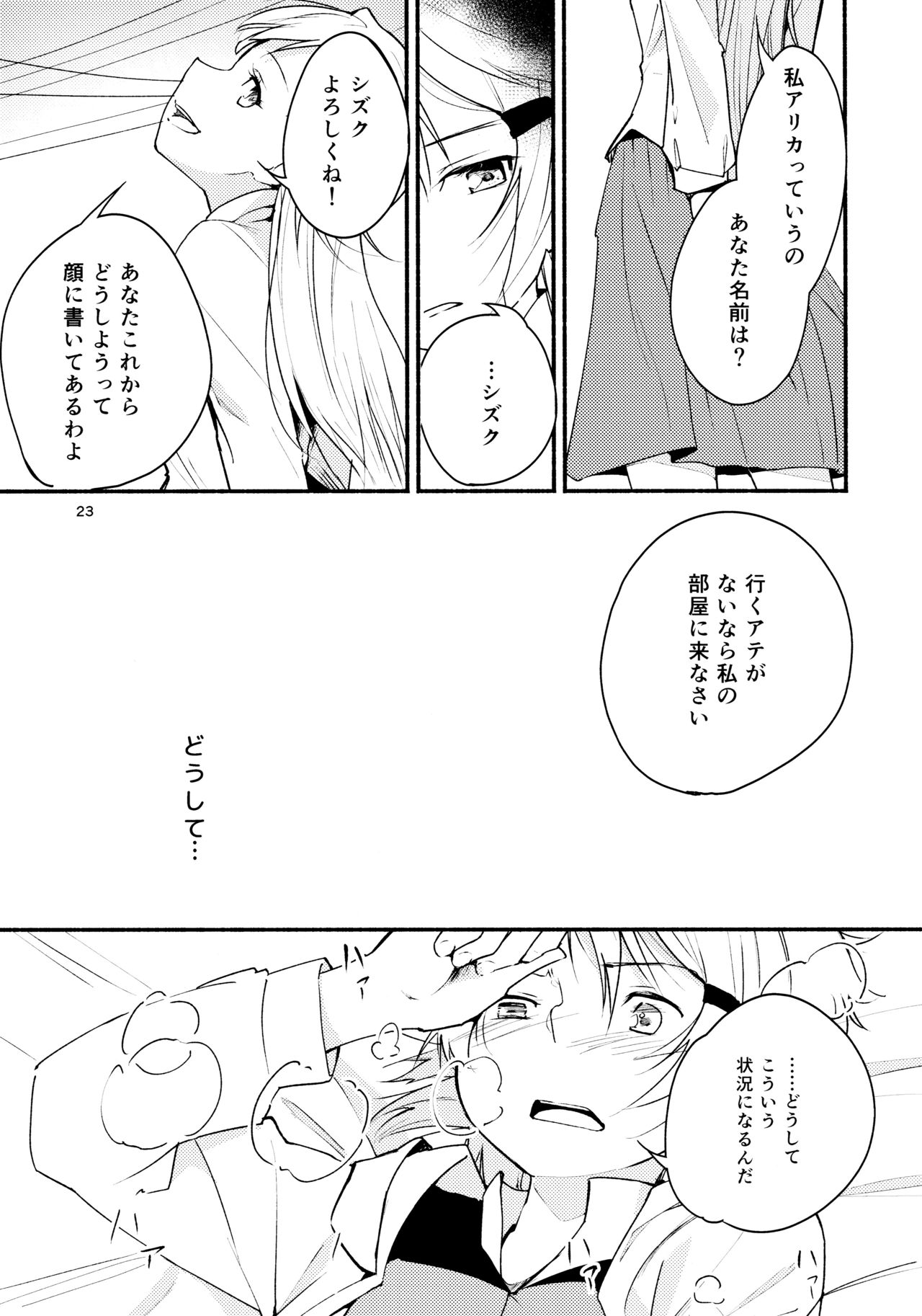 竜水-石から芦田、てのひらの音頭