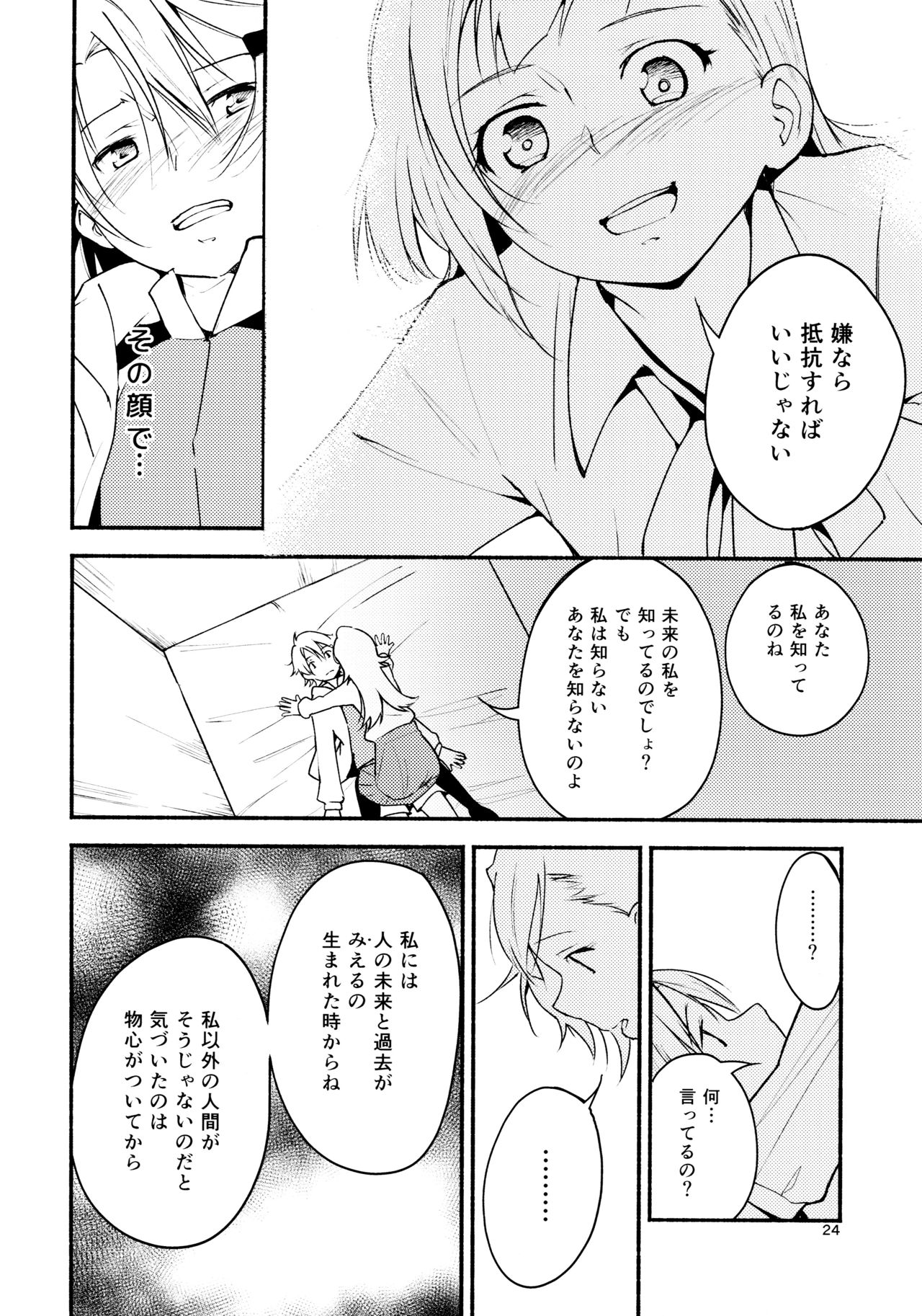 竜水-石から芦田、てのひらの音頭