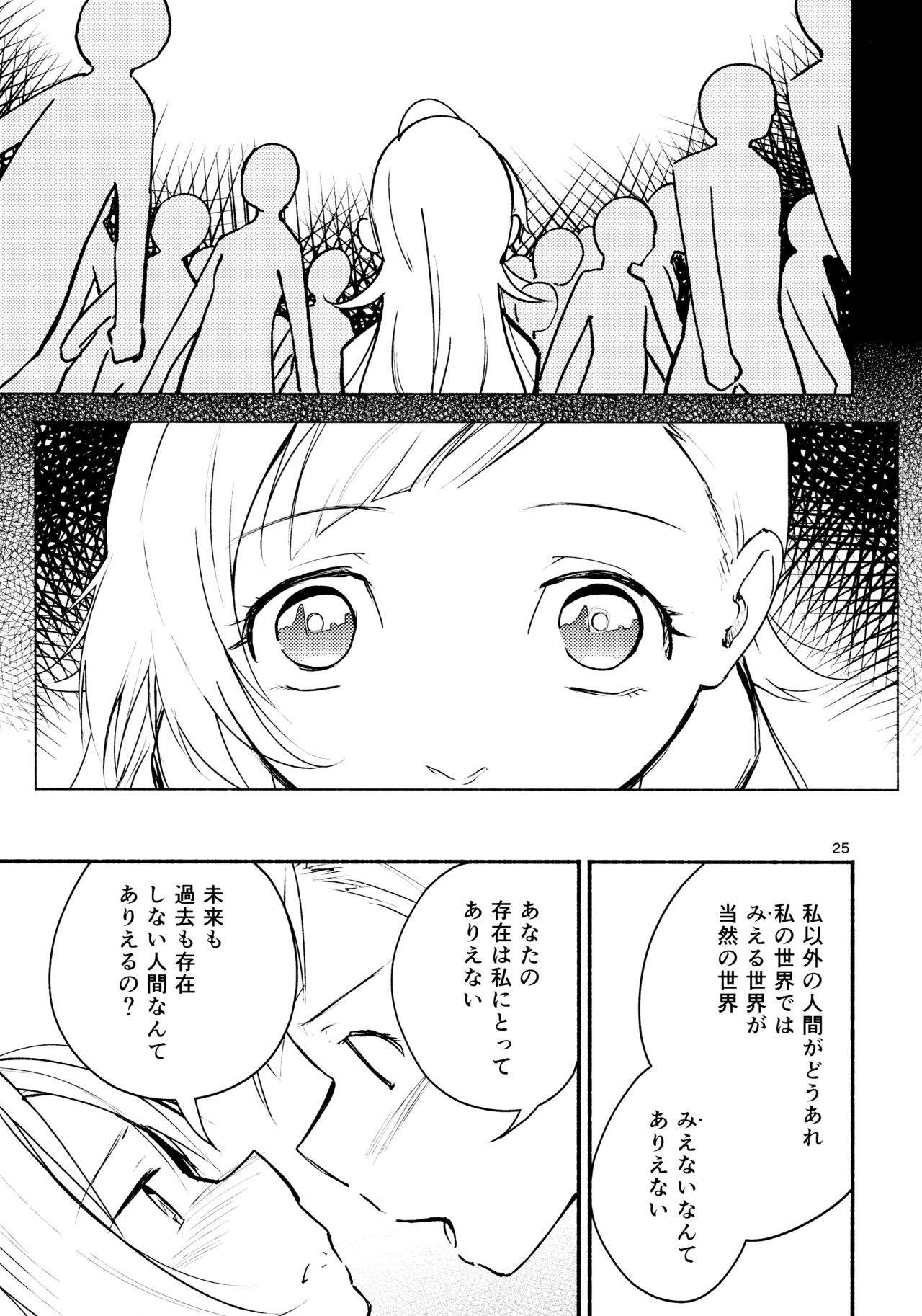 竜水-石から芦田、てのひらの音頭